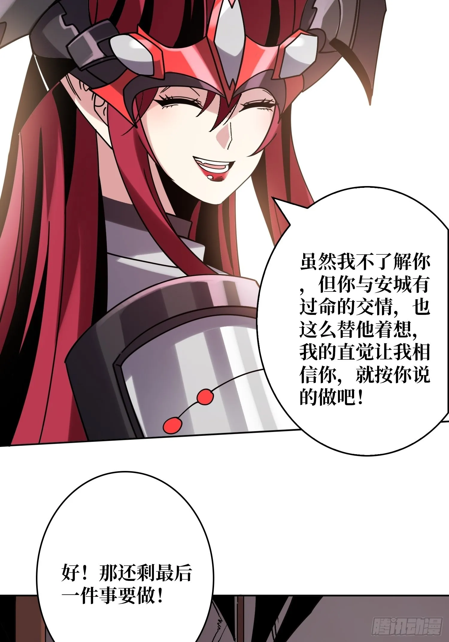 迷雾之地 第39页