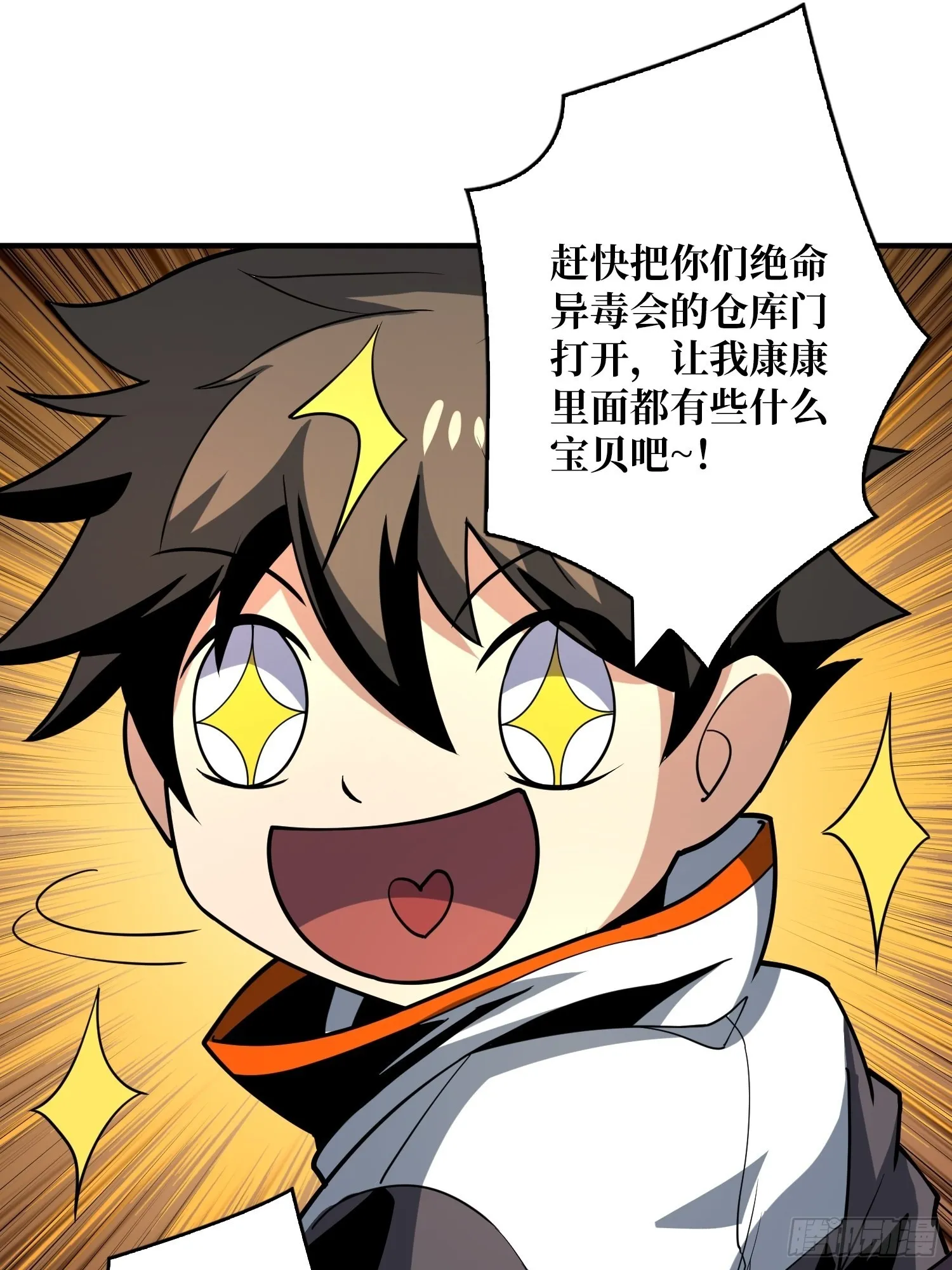 迷雾之地 第41页