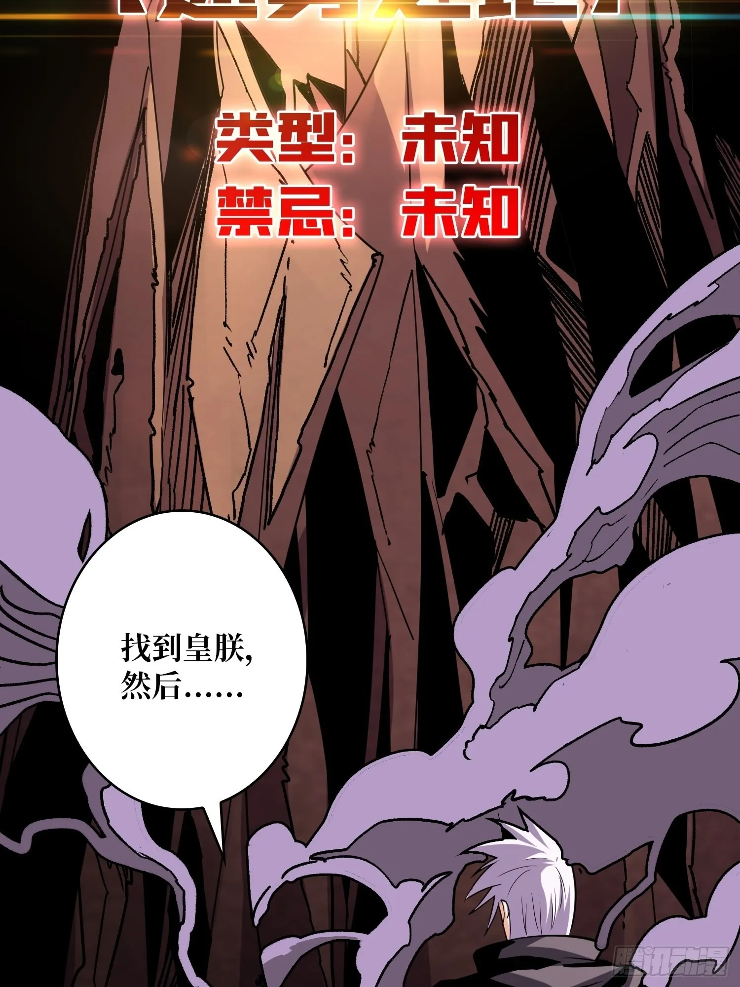 迷雾之地 第52页
