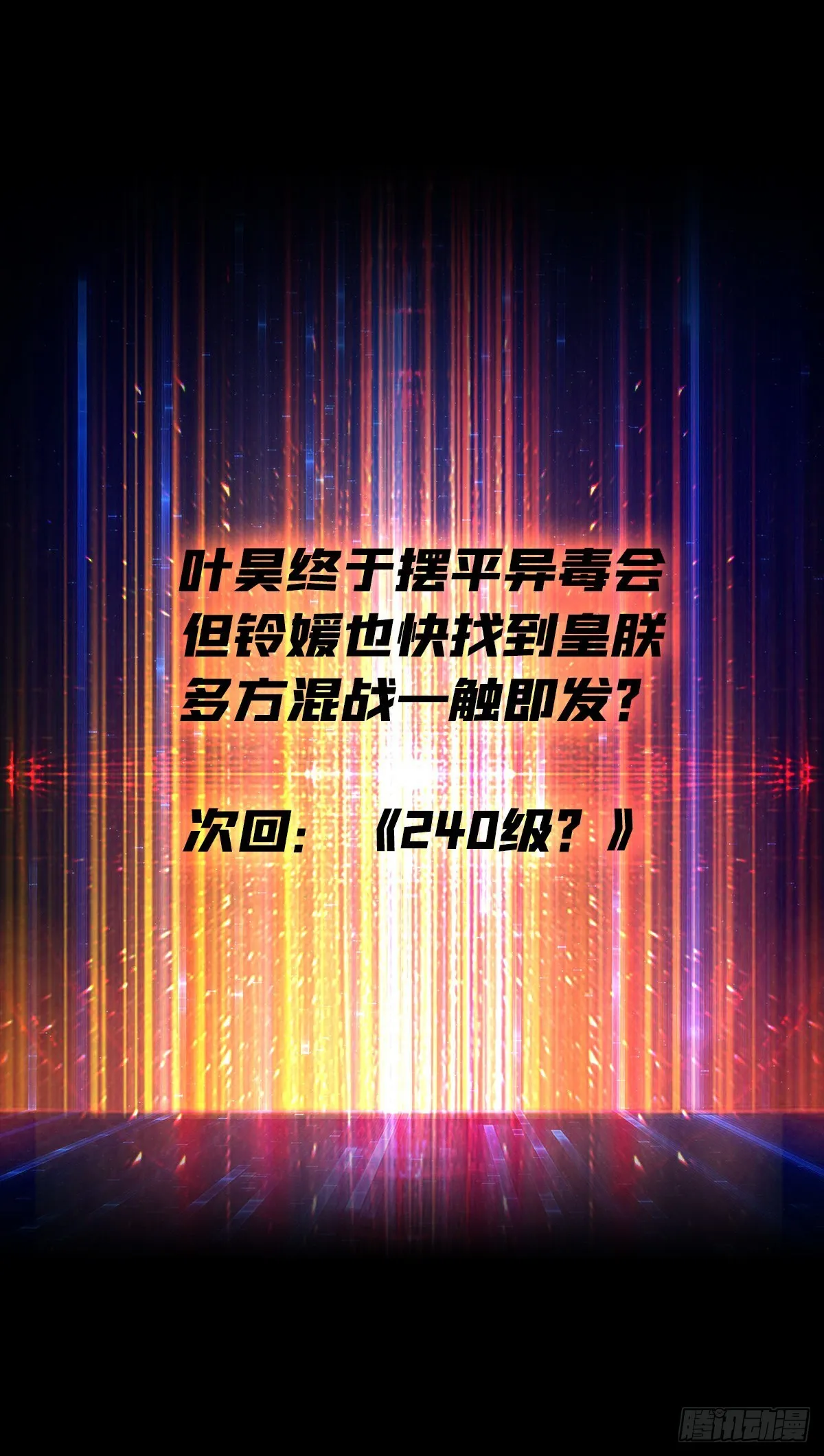 迷雾之地 第55页