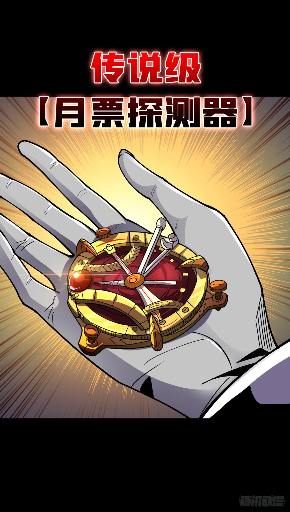 迷雾之地 第56页
