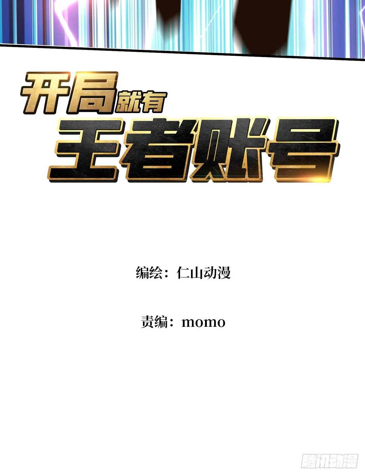 240级？ 第3页