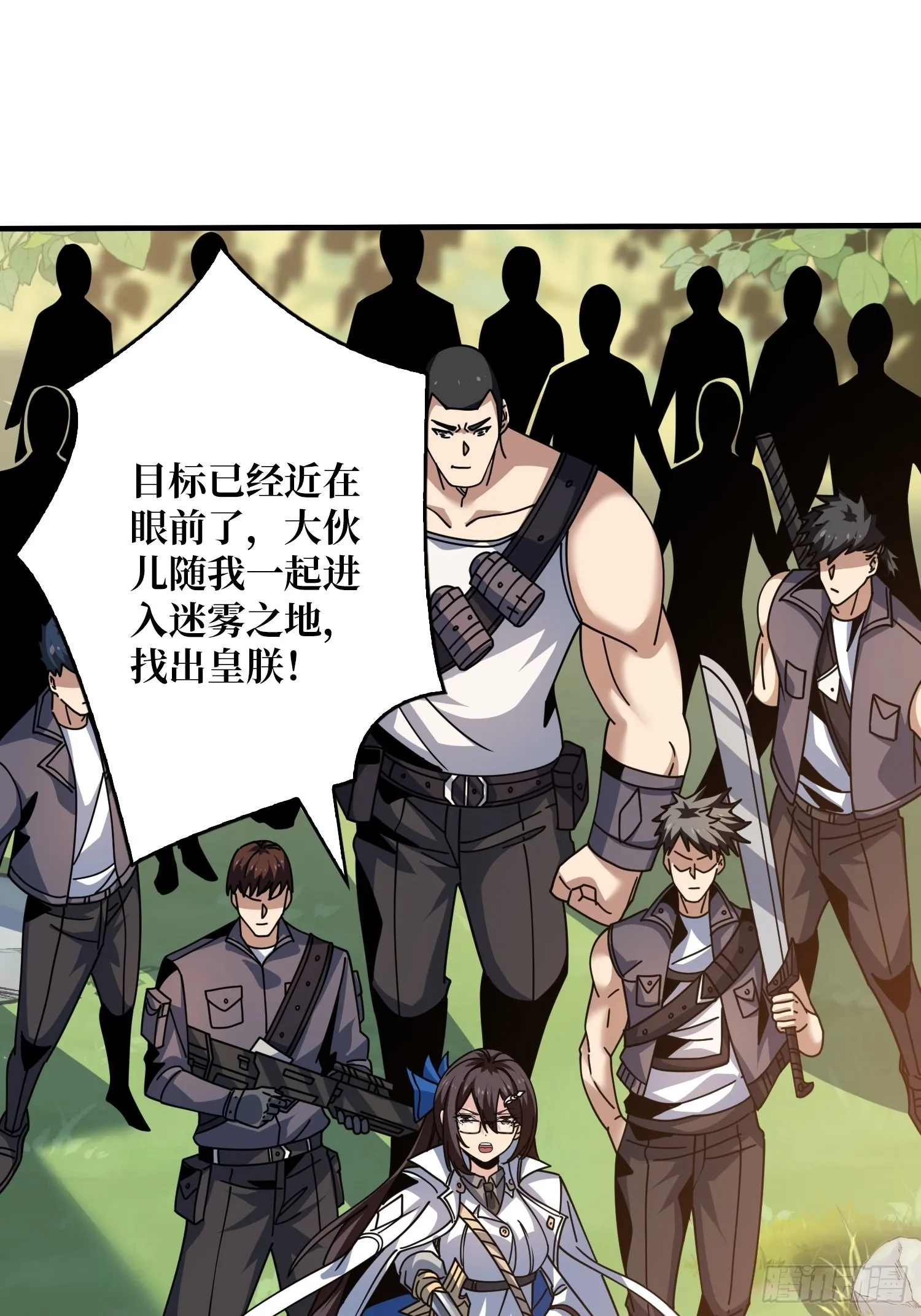 240级？ 第4页