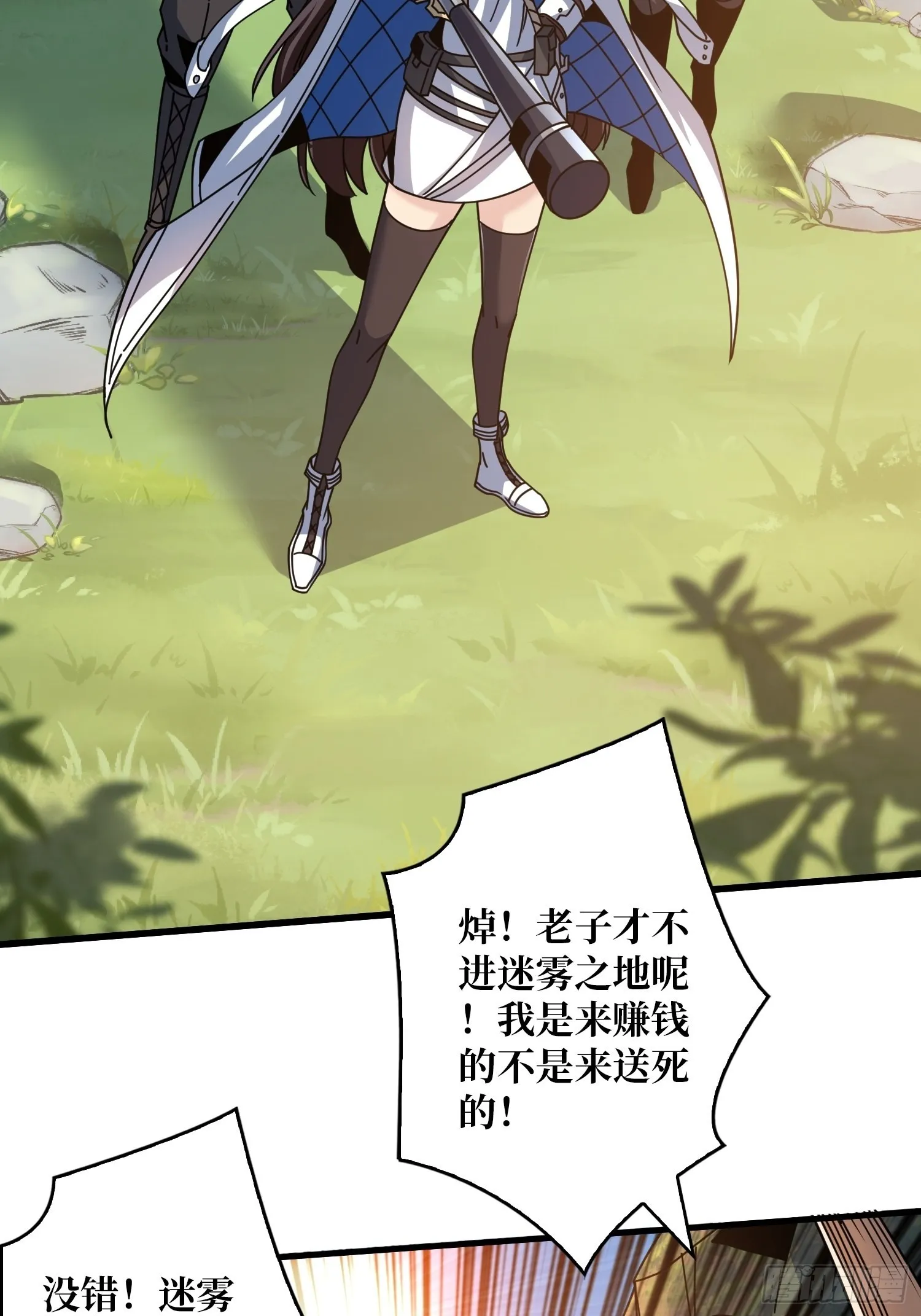 240级？ 第5页