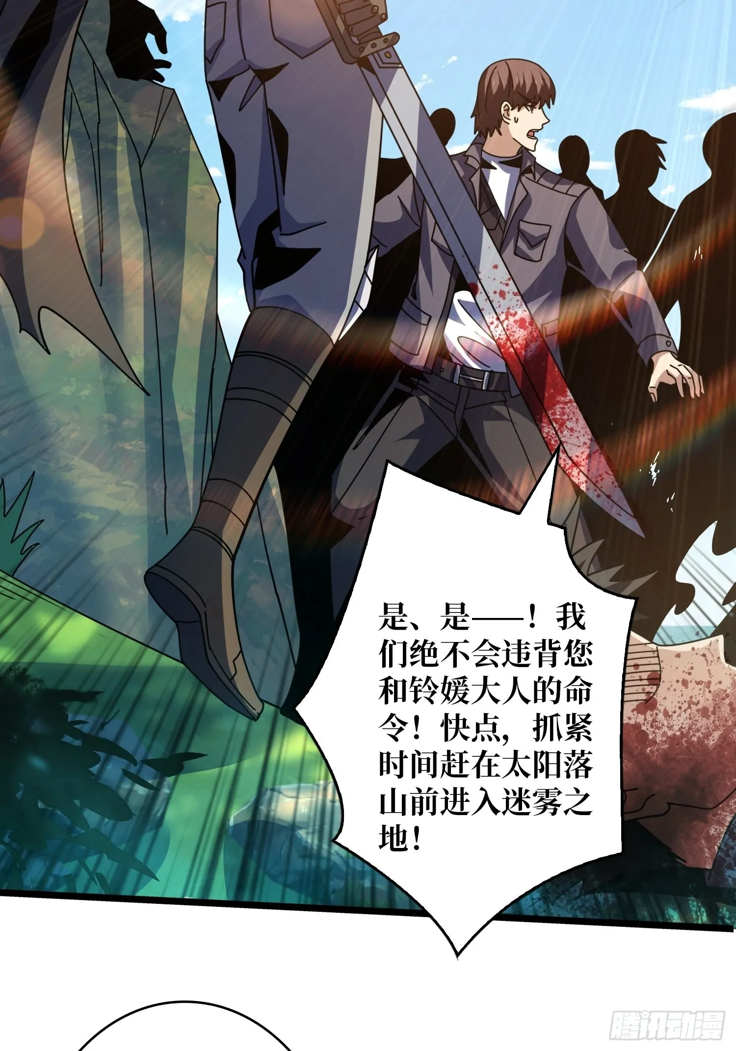 240级？ 第10页