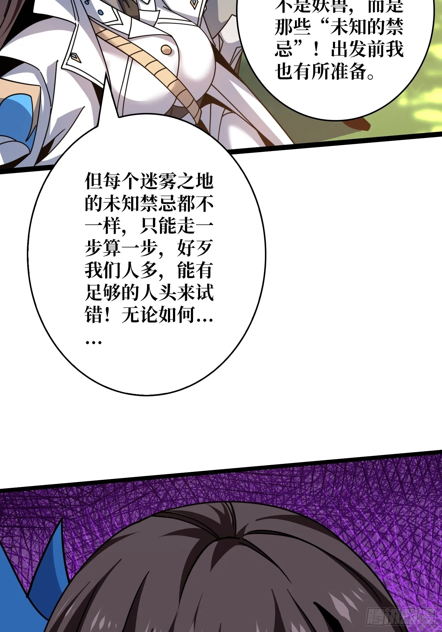 240级？ 第12页