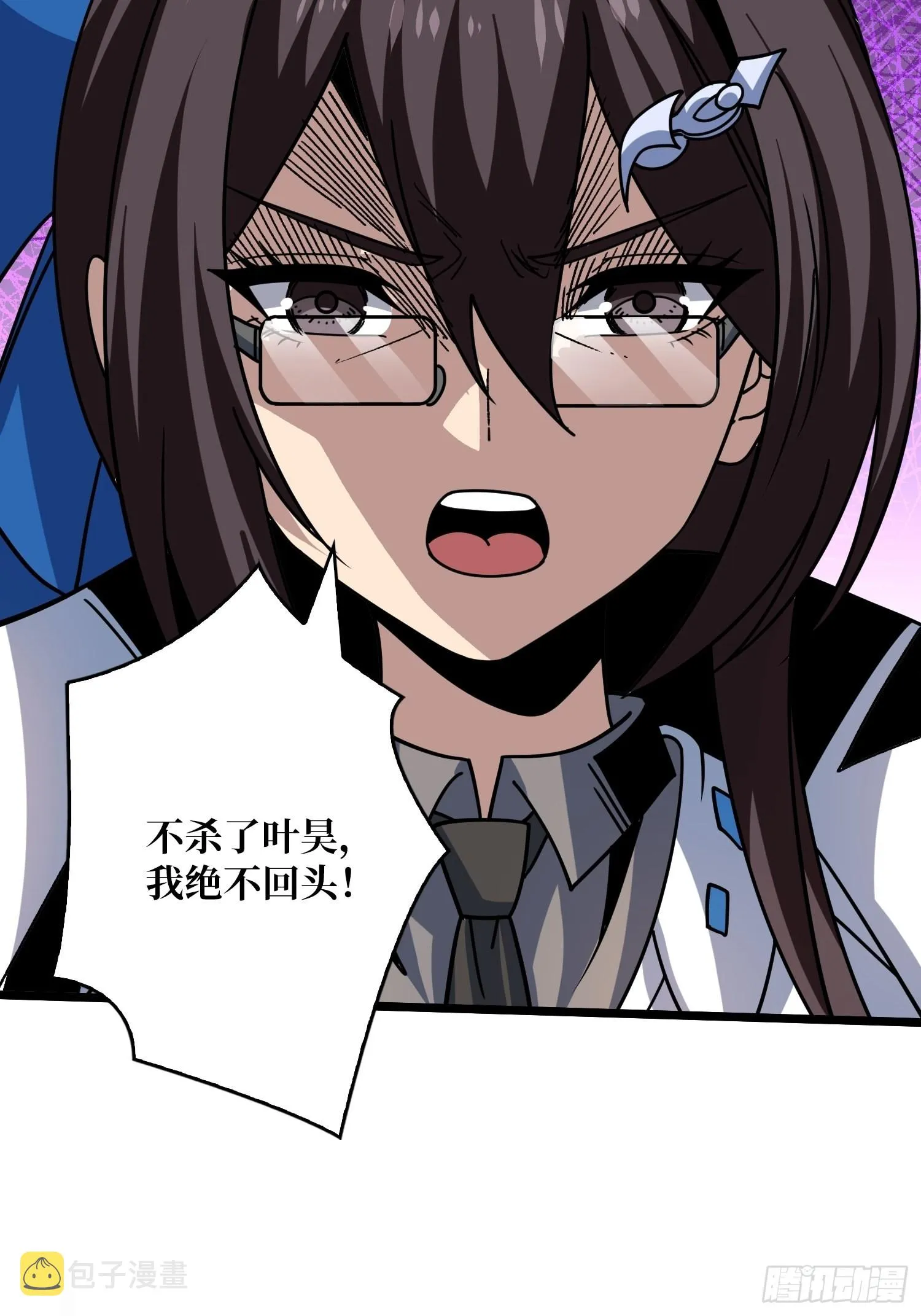 240级？ 第13页