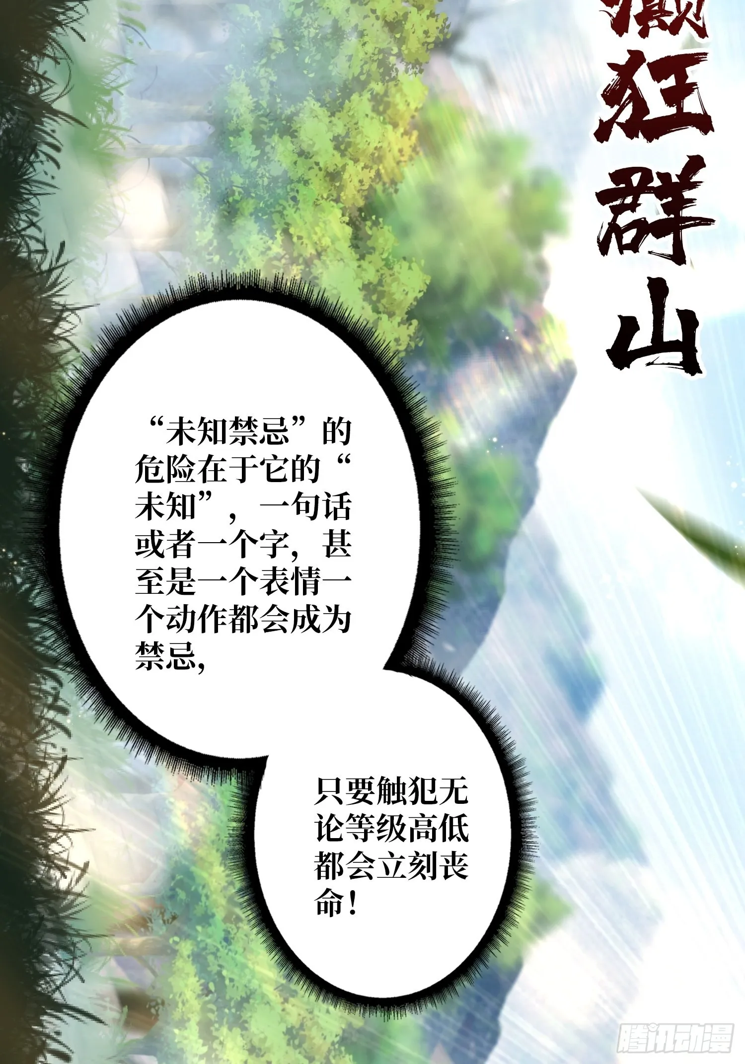 240级？ 第15页
