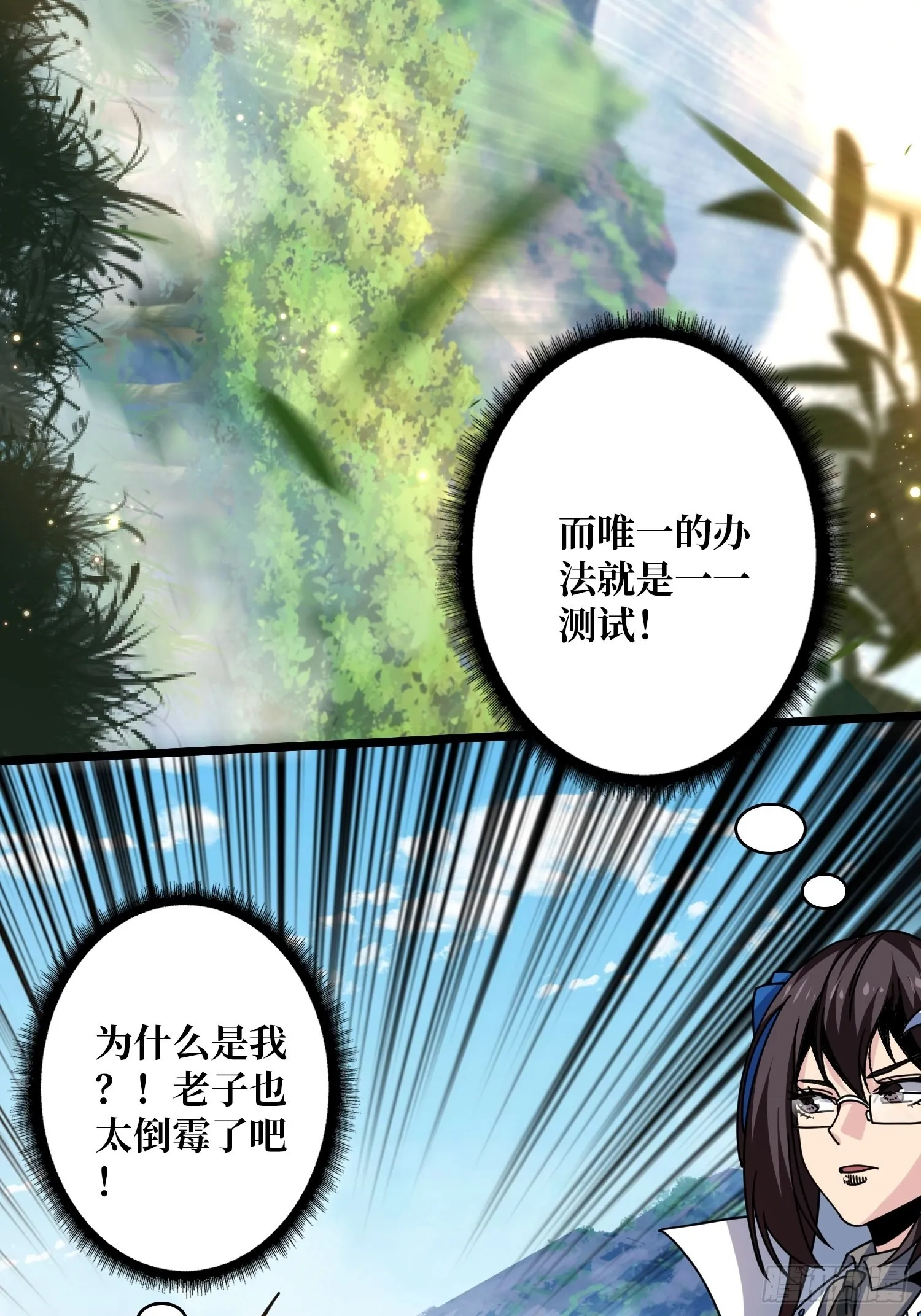 240级？ 第16页