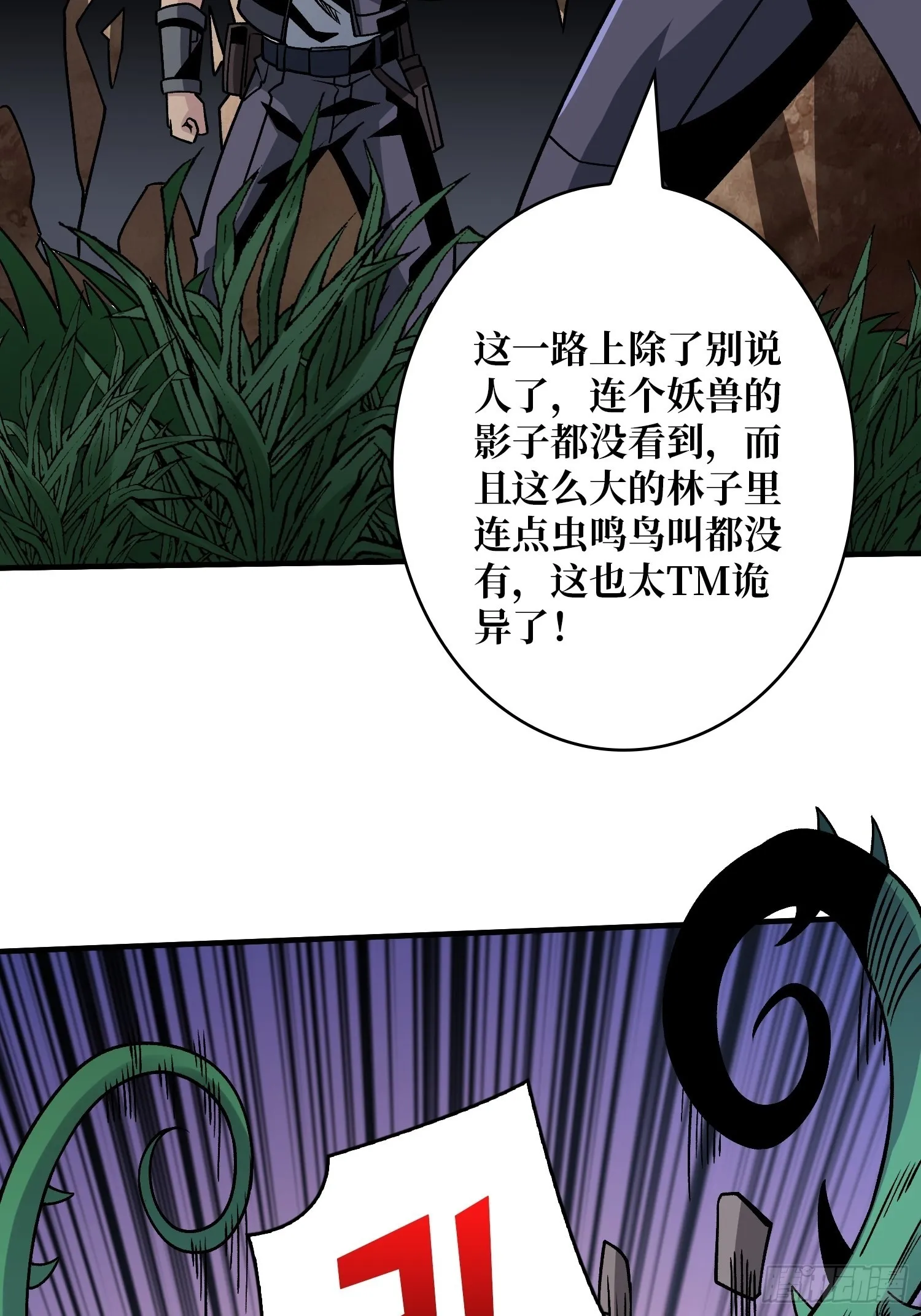 240级？ 第22页