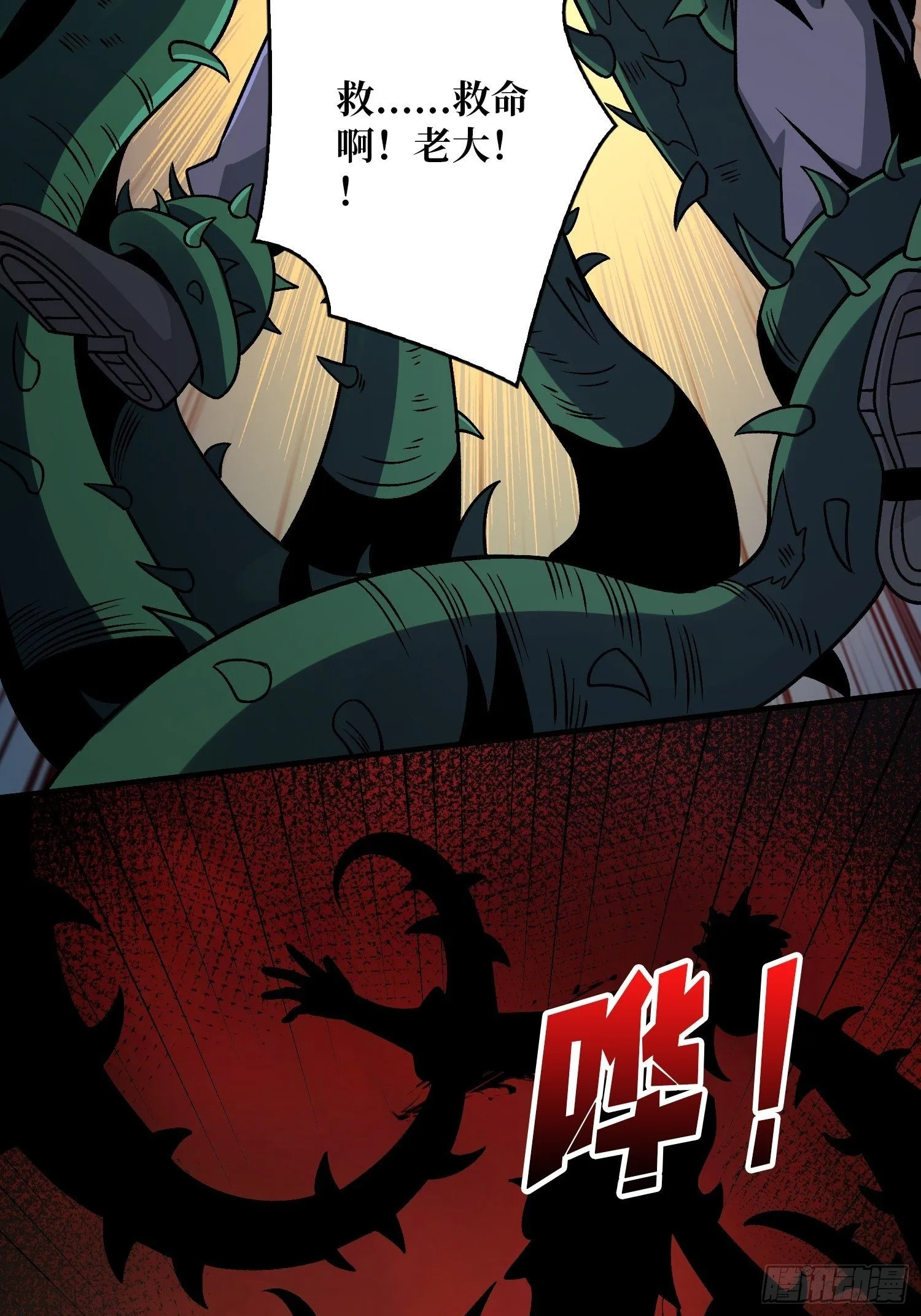 240级？ 第26页