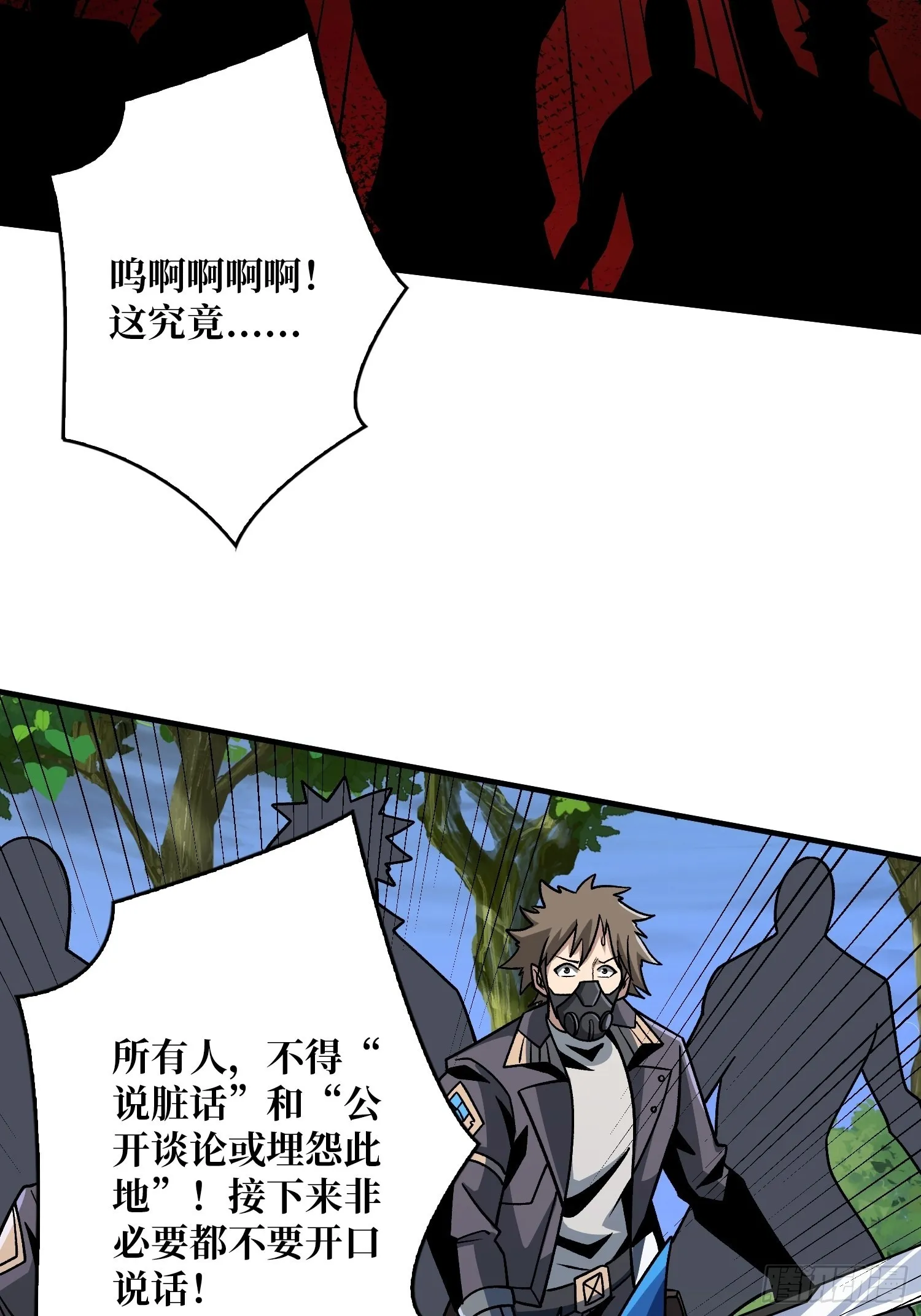 240级？ 第28页