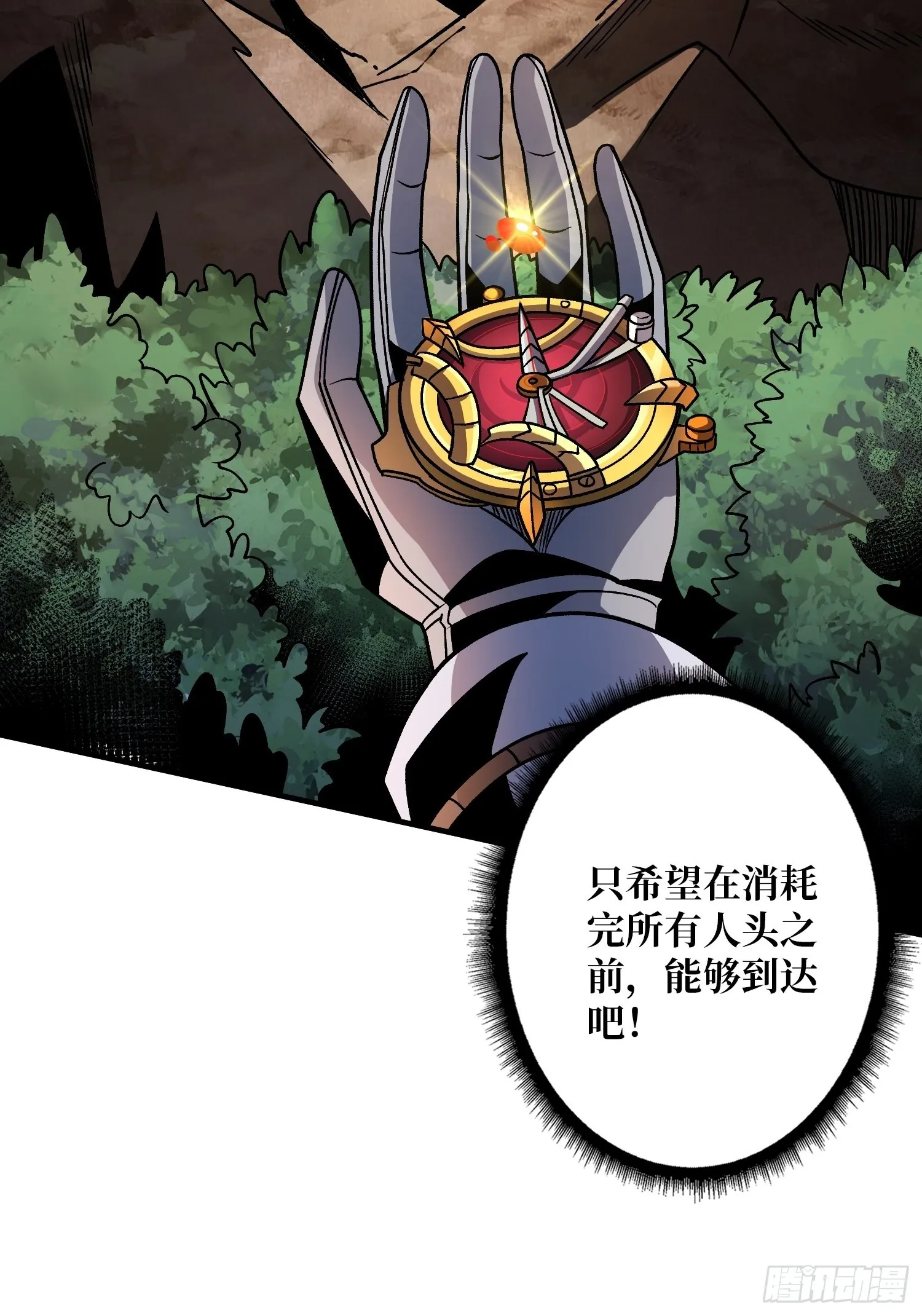 240级？ 第31页