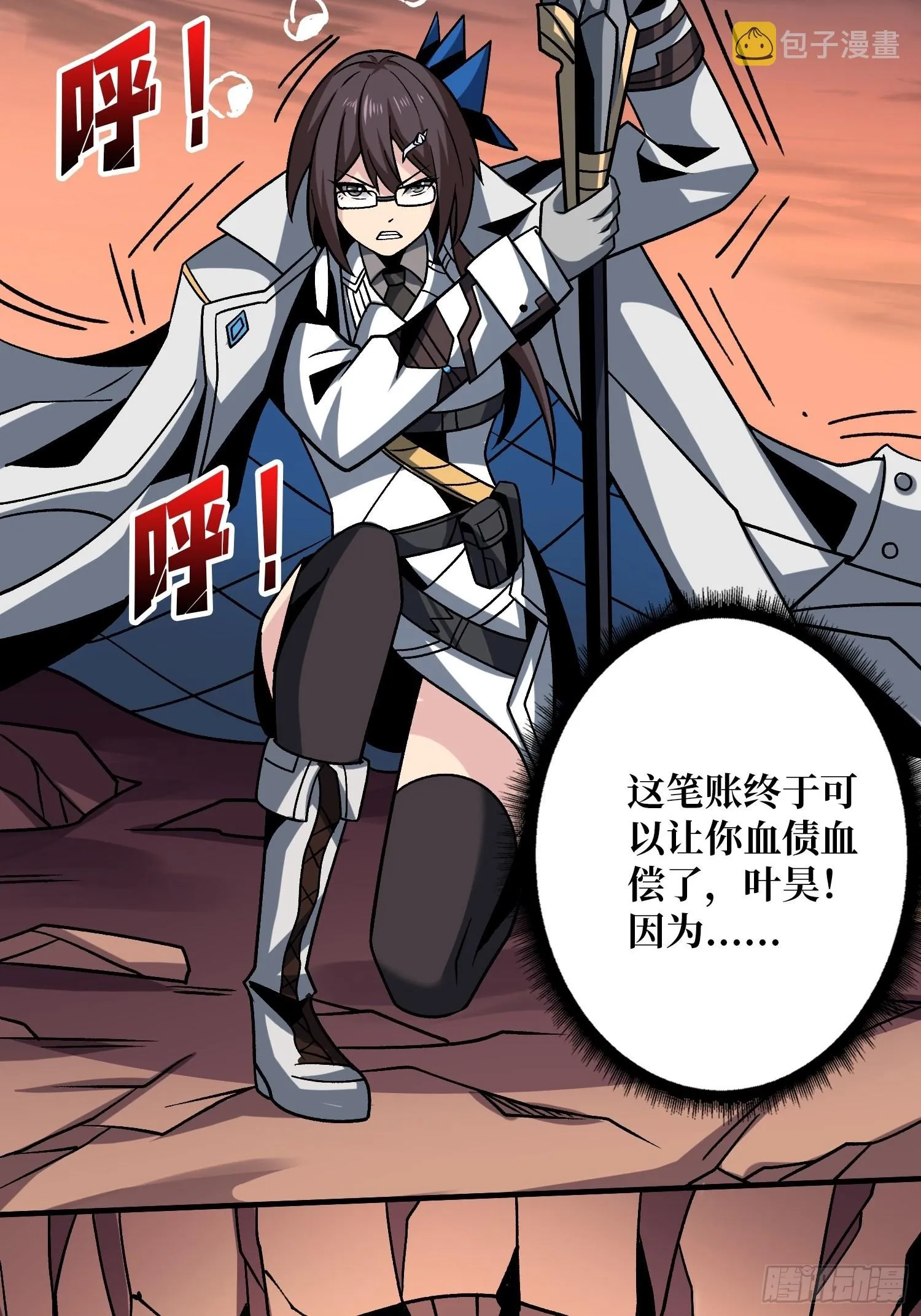 240级？ 第37页