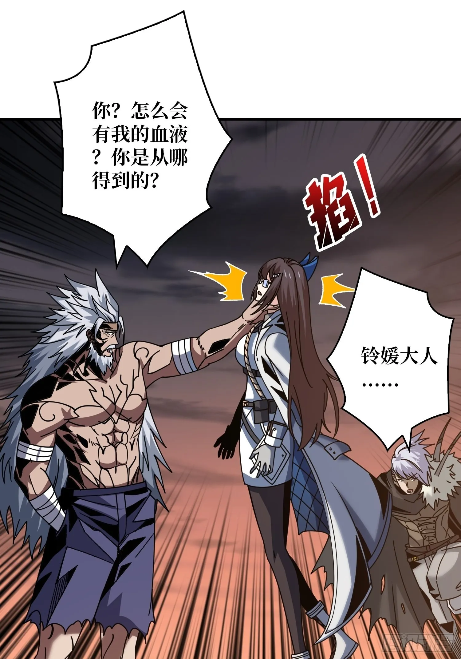 240级？ 第46页