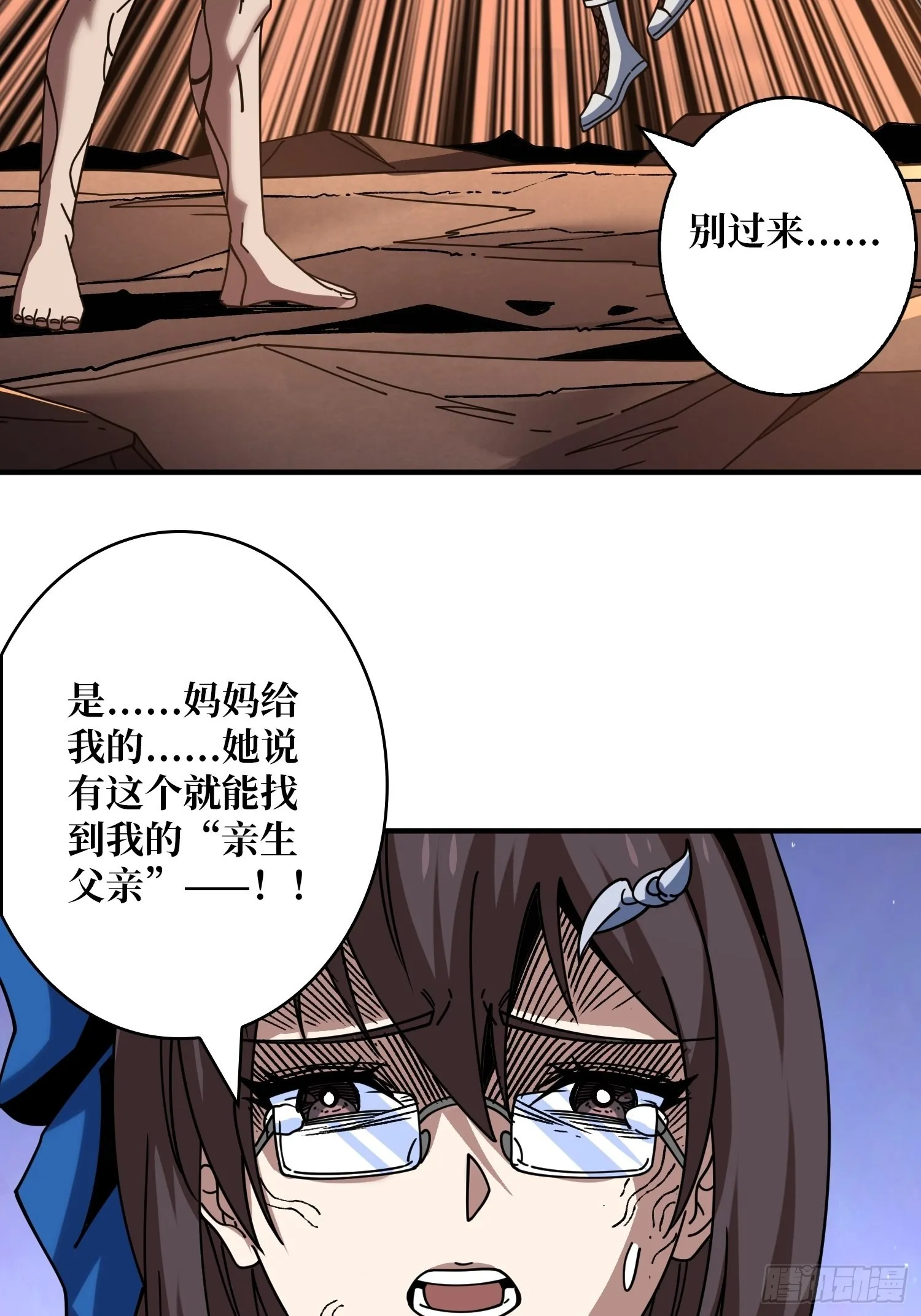 240级？ 第47页