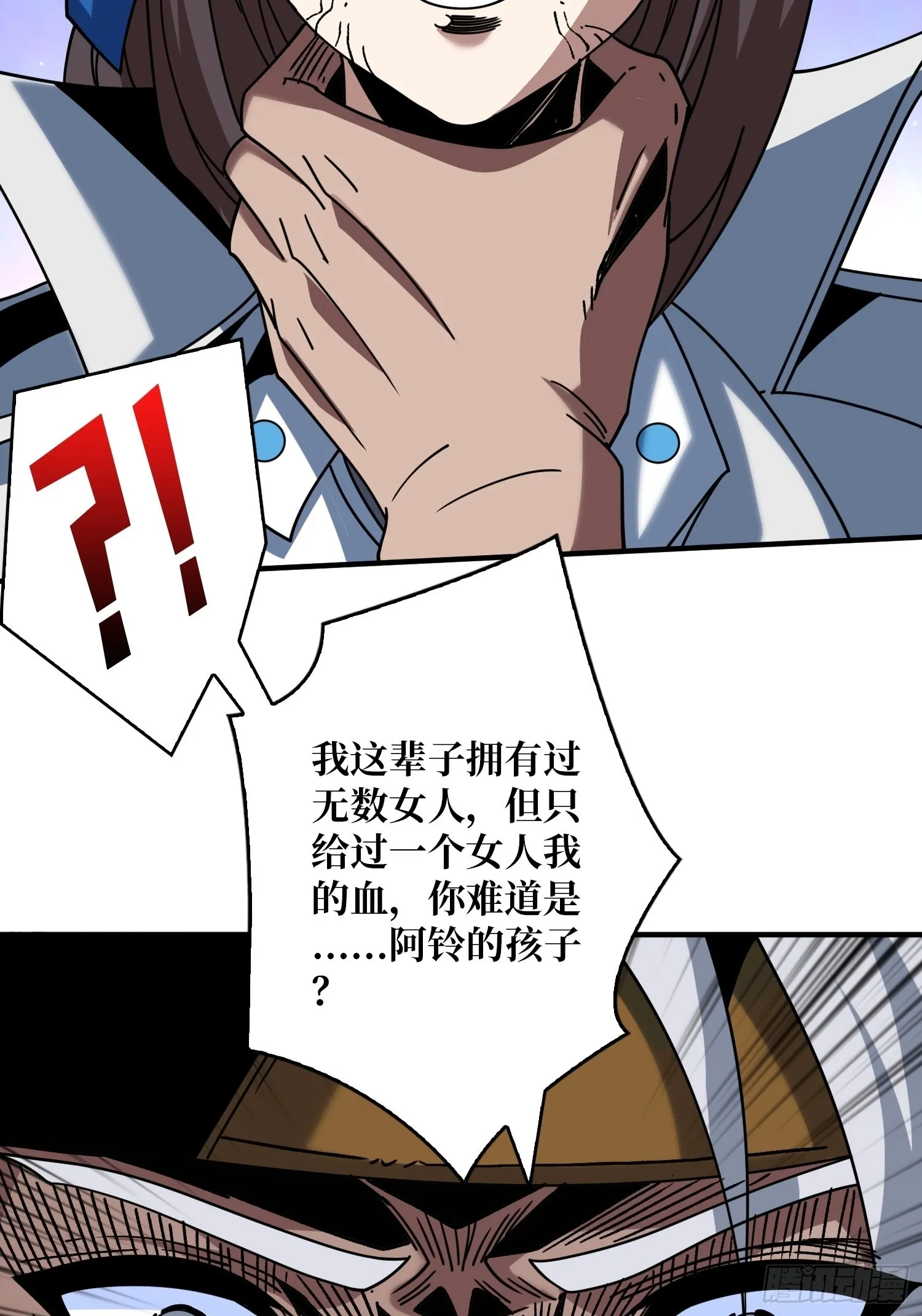 240级？ 第48页