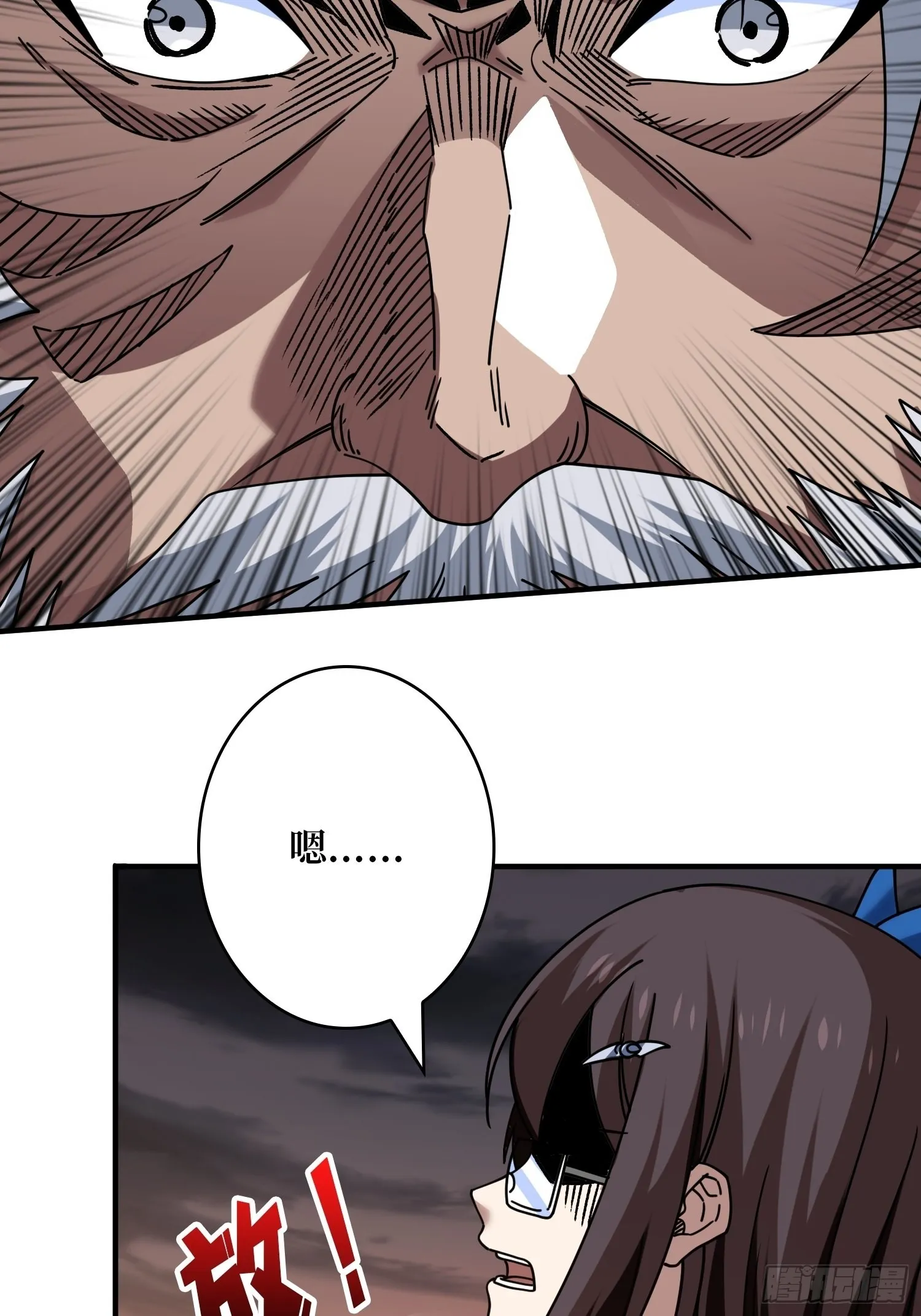 240级？ 第49页