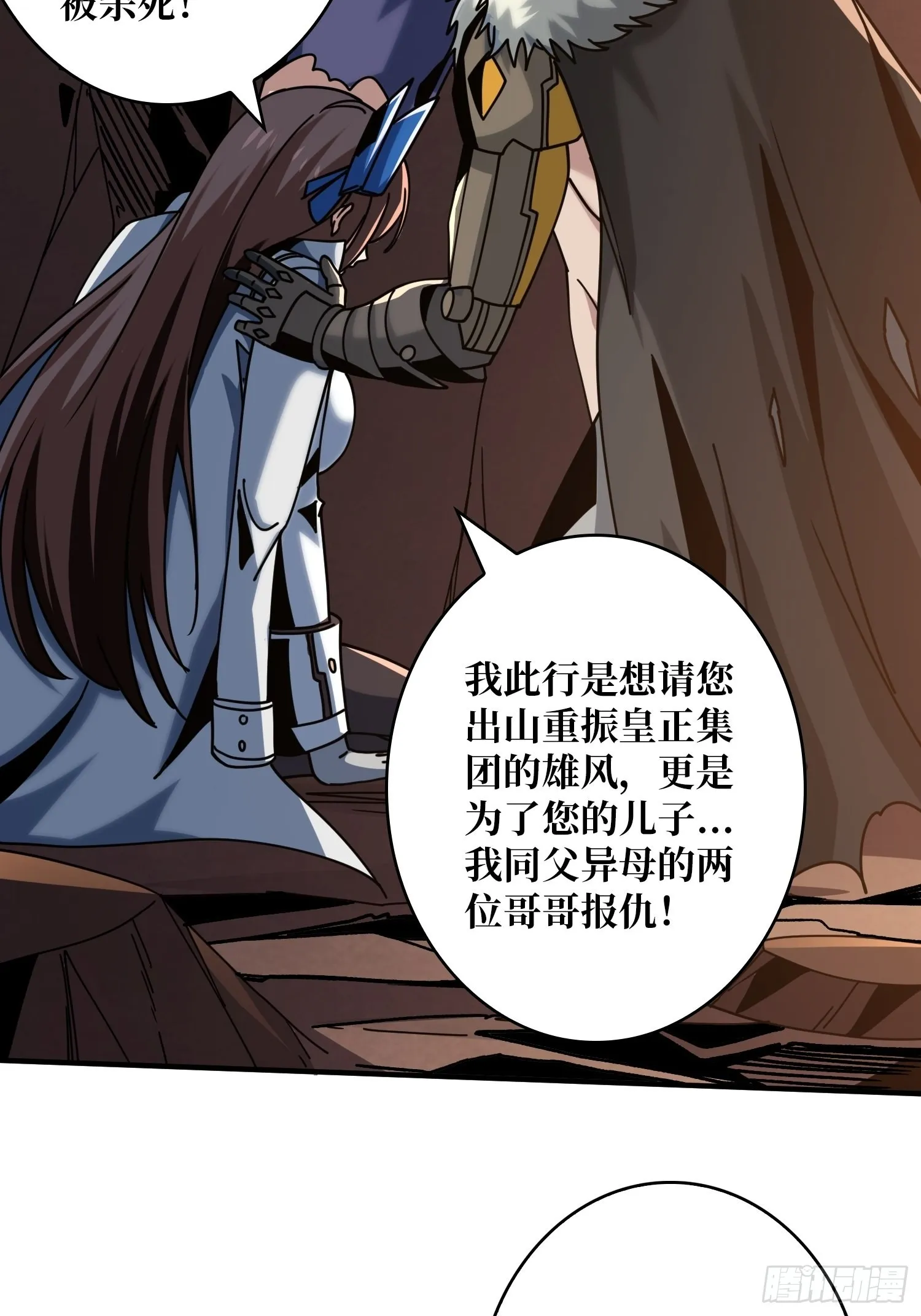 240级？ 第53页
