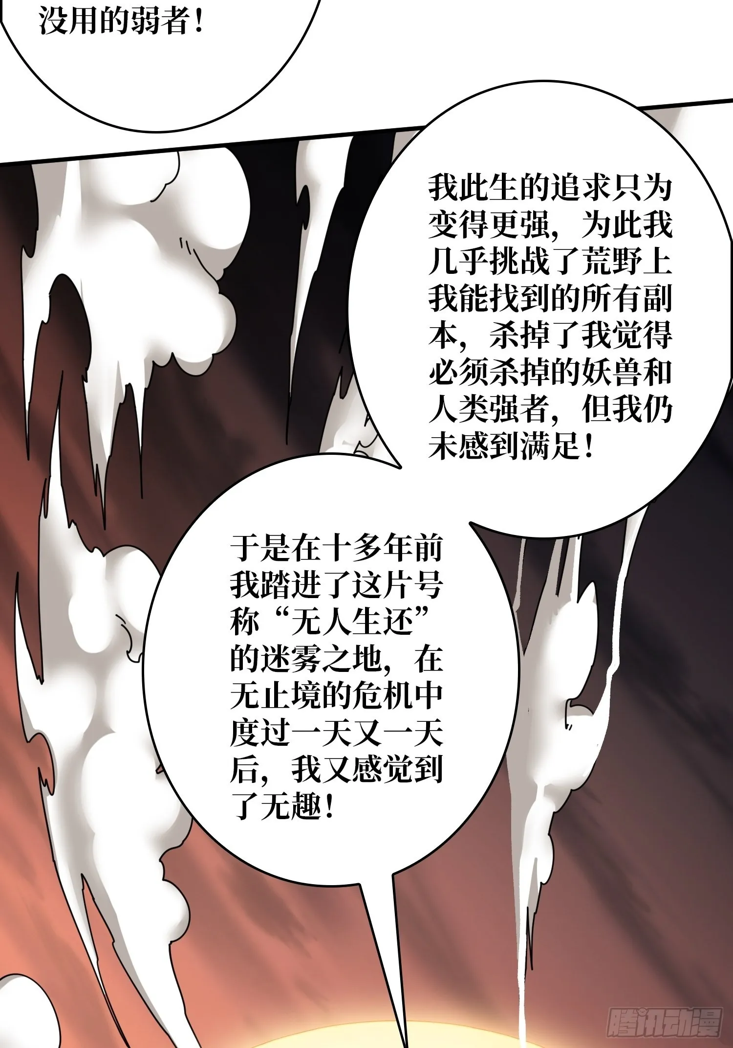 240级？ 第55页
