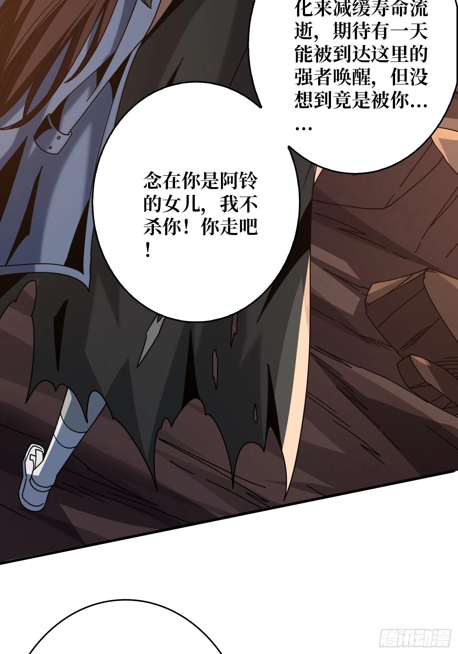 240级？ 第57页