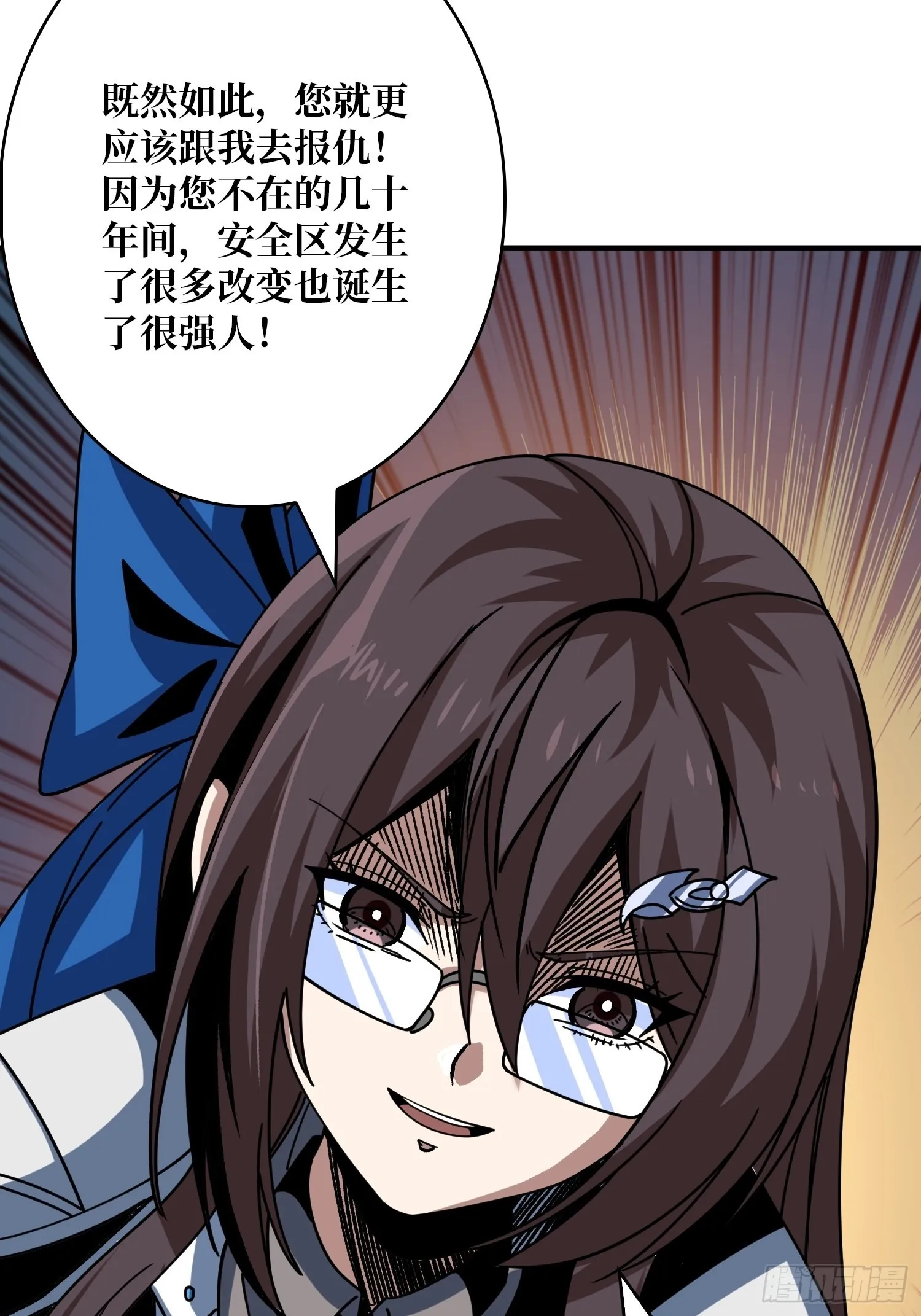 240级？ 第58页