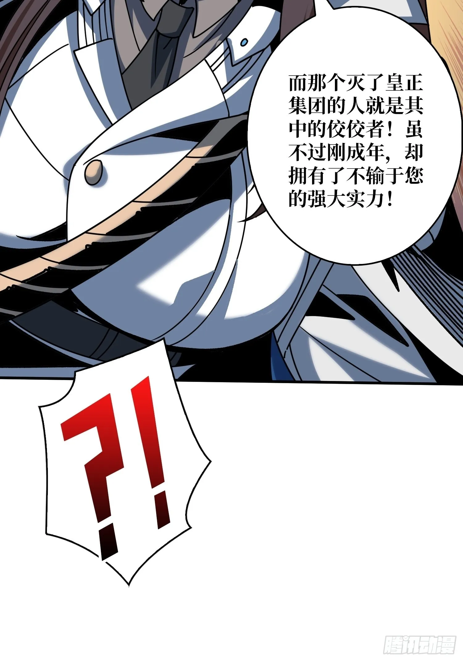 240级？ 第59页