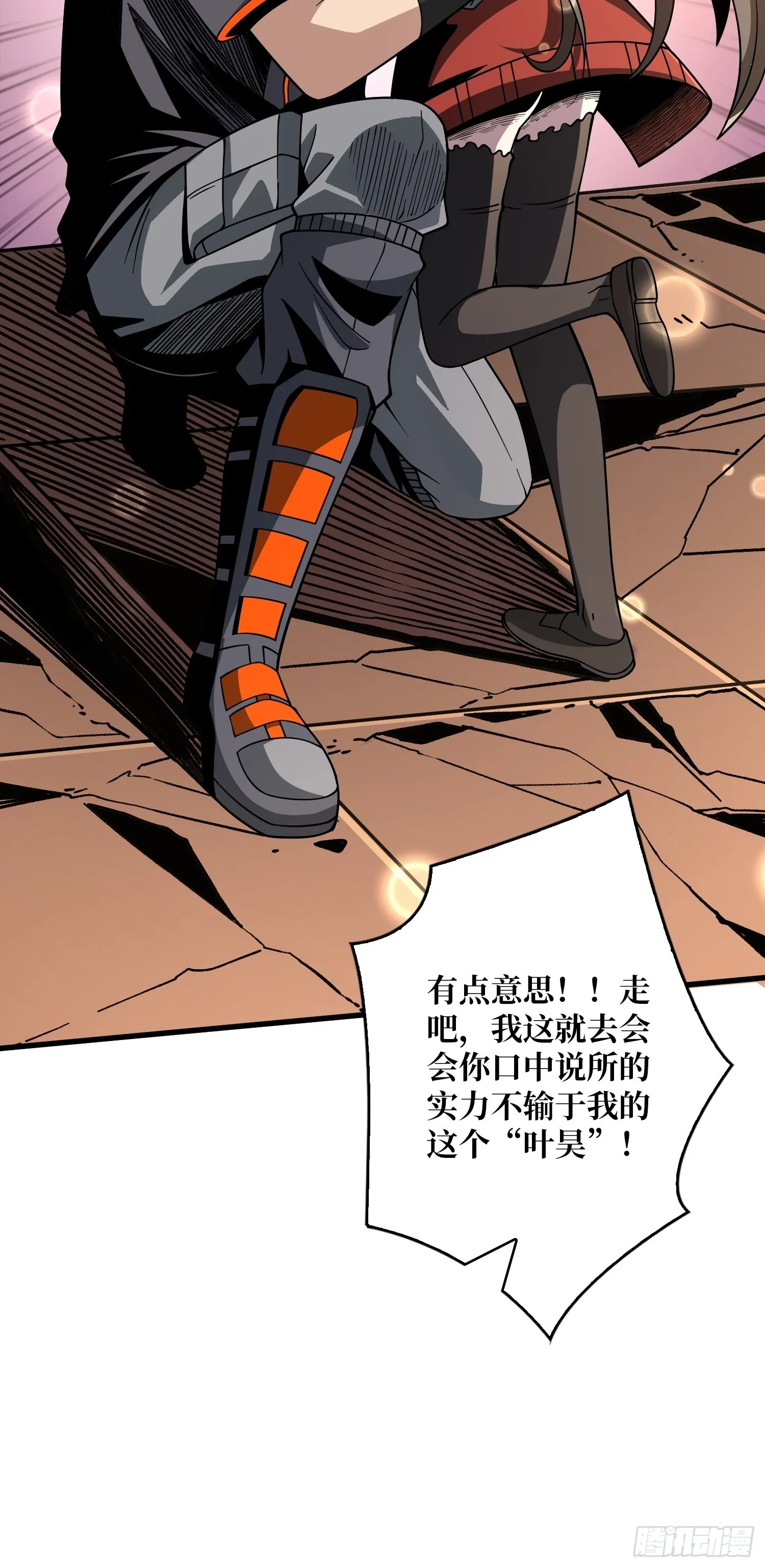 240级？ 第62页