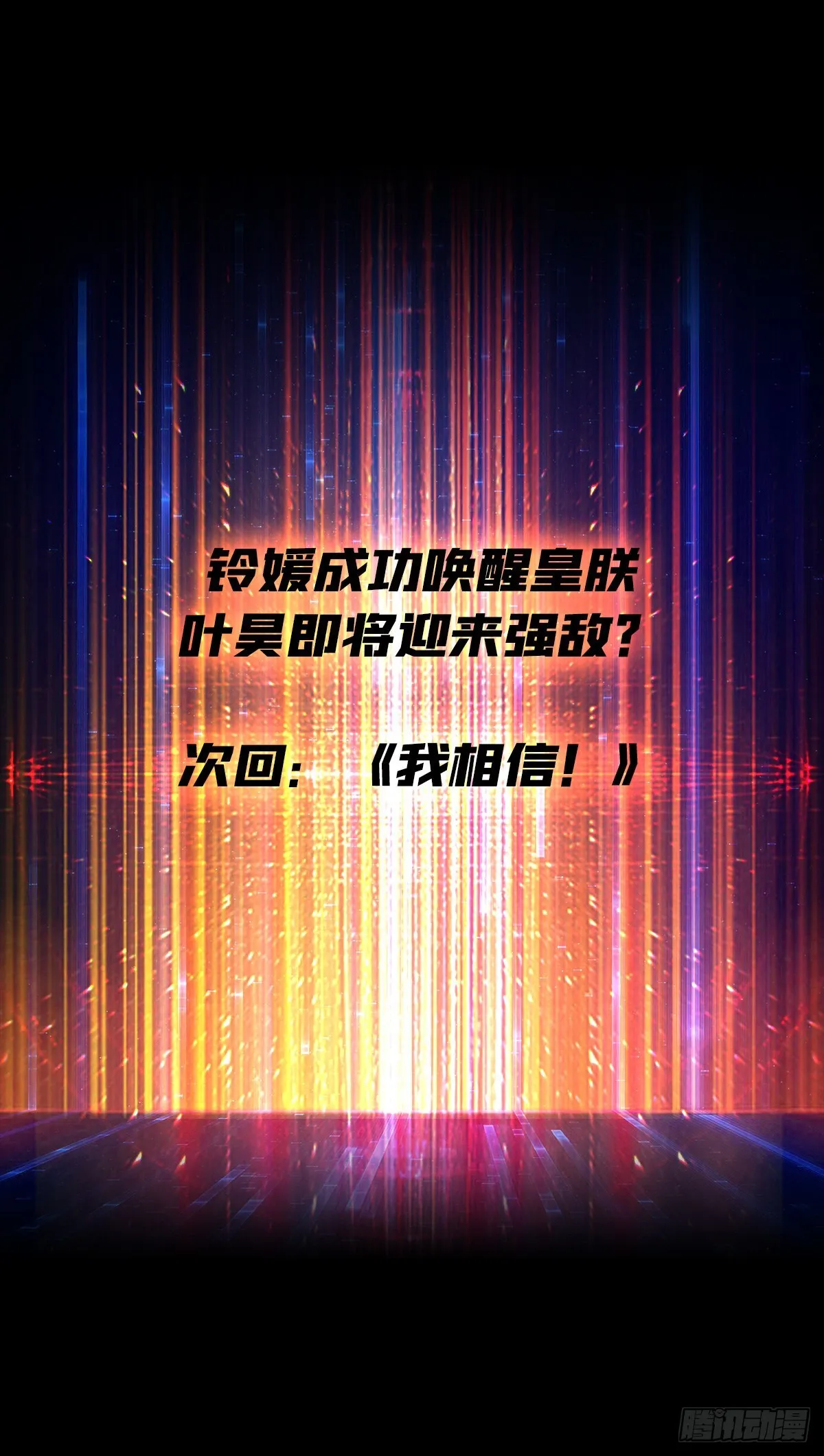 240级？ 第63页