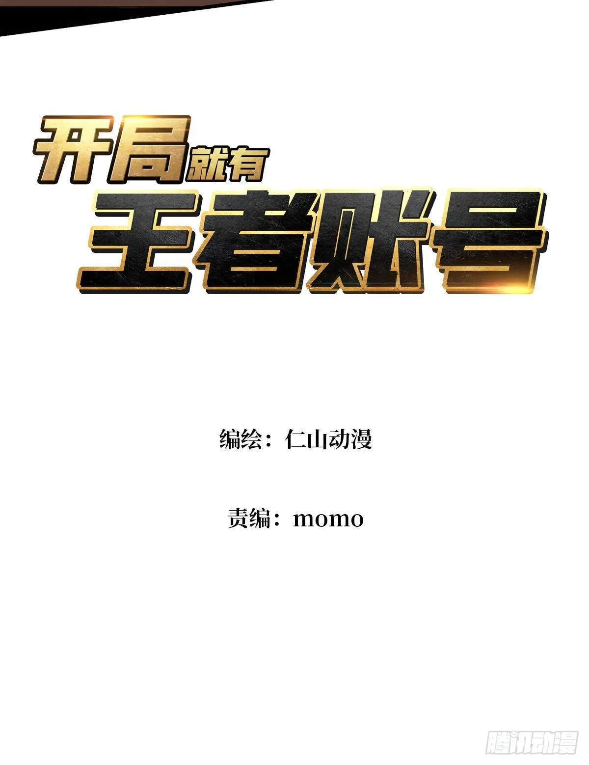 你终于来了 第3页
