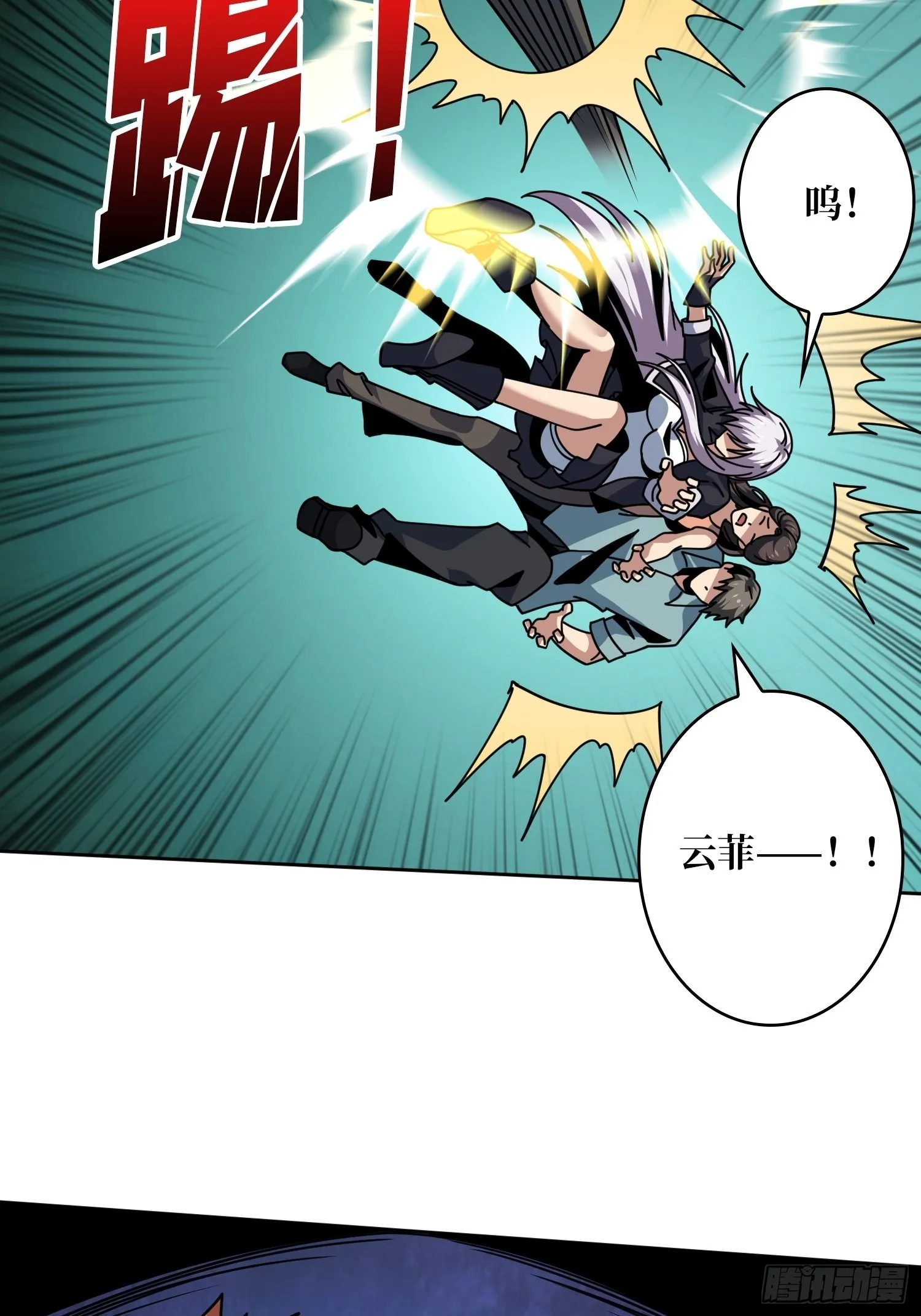 你终于来了 第6页
