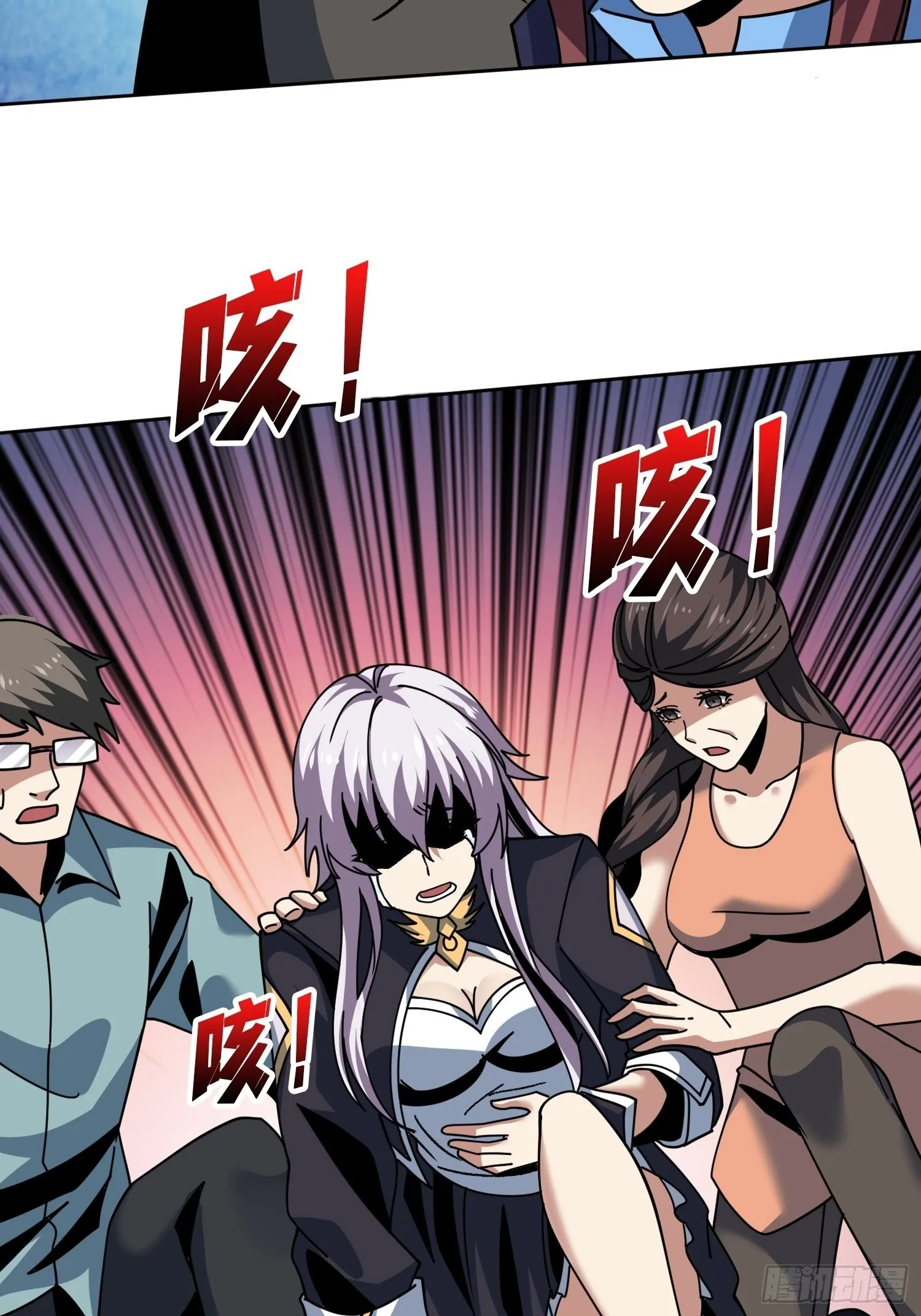 你终于来了 第8页