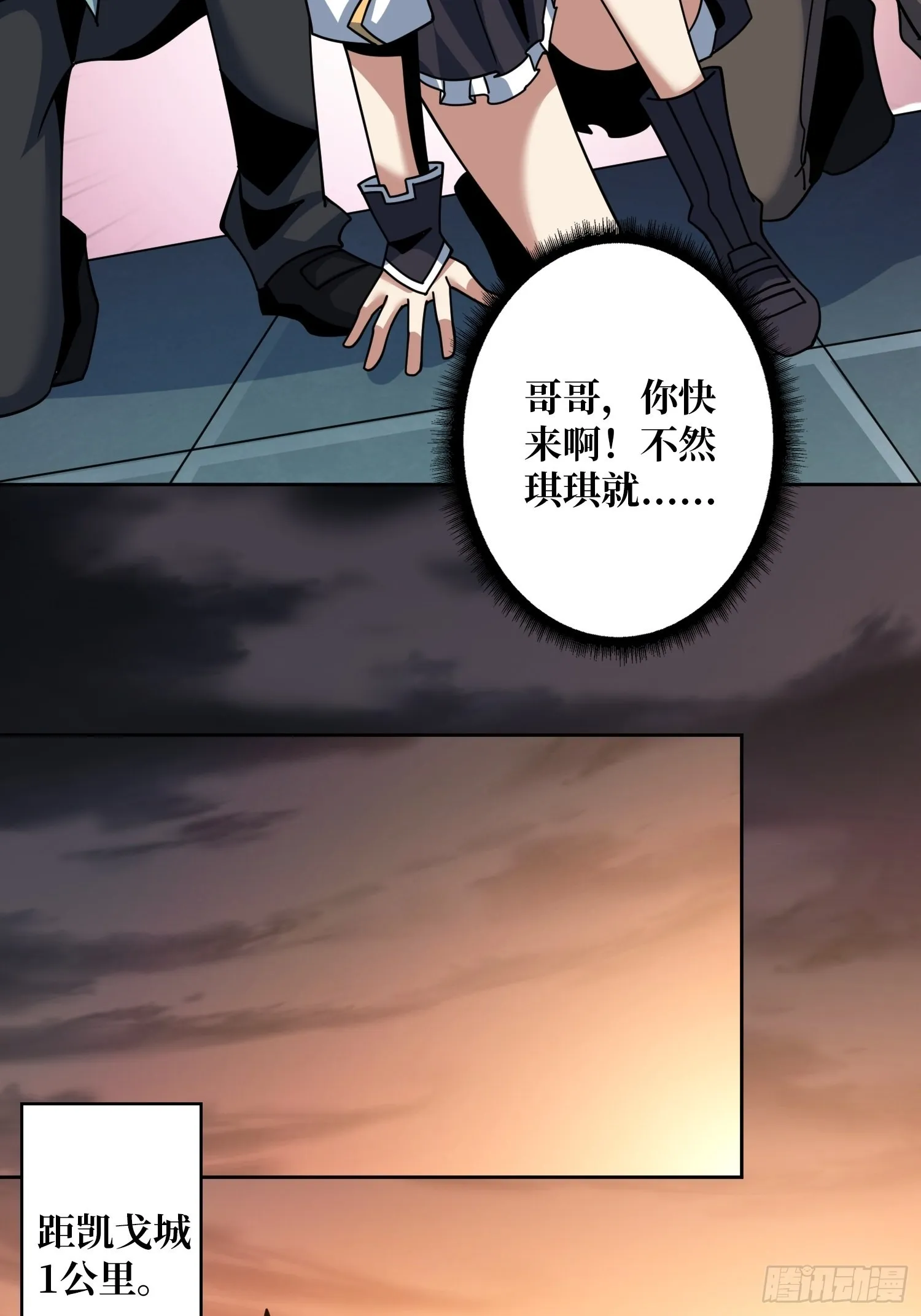 你终于来了 第9页