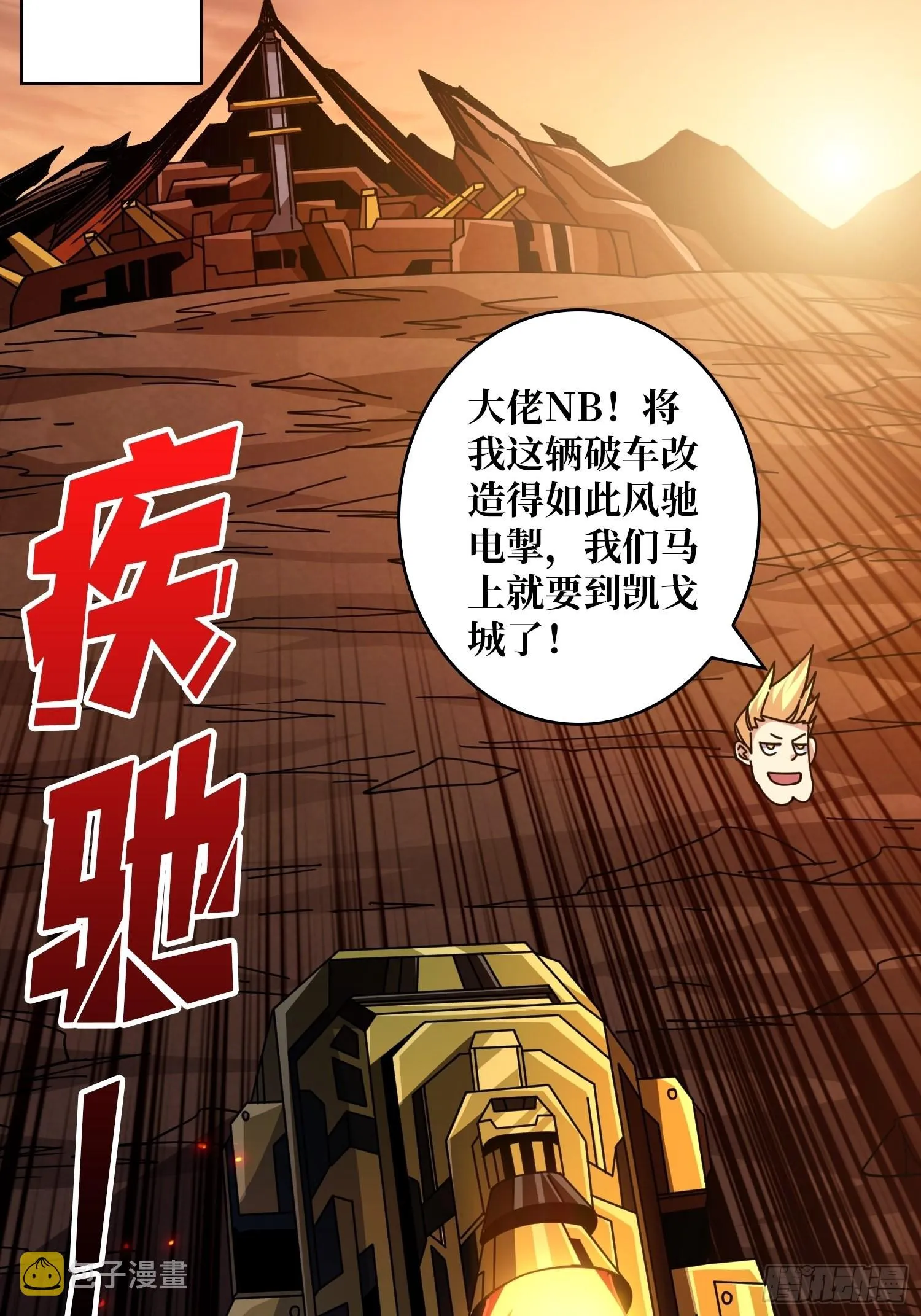 你终于来了 第10页