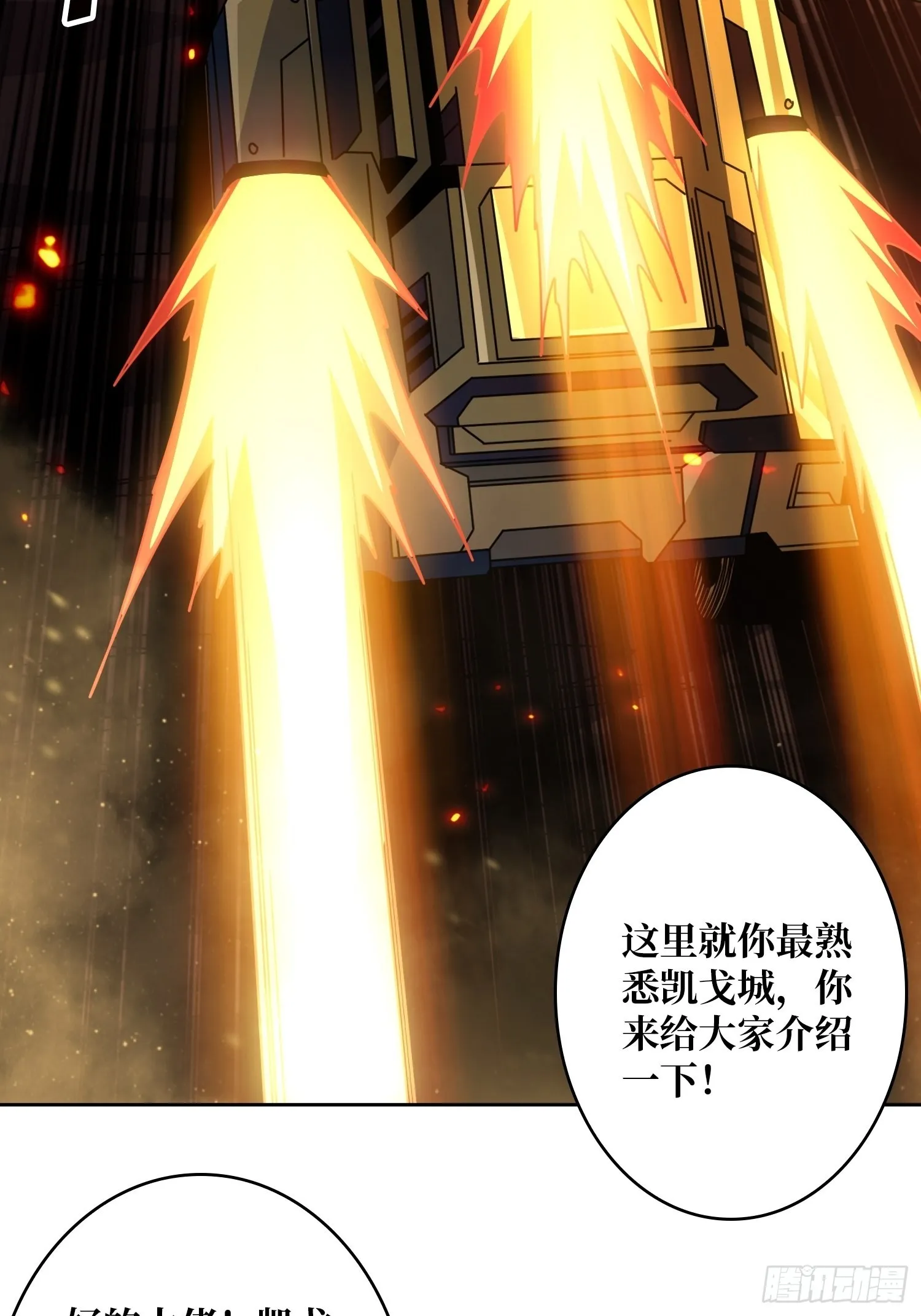 你终于来了 第11页