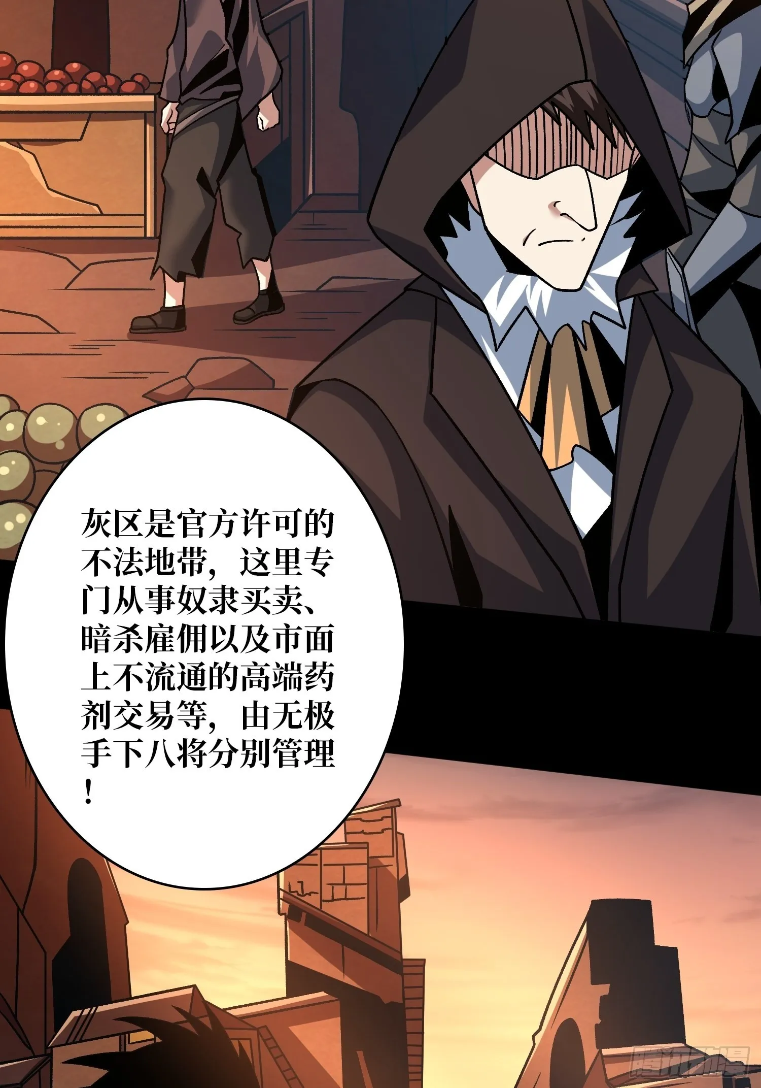 你终于来了 第14页