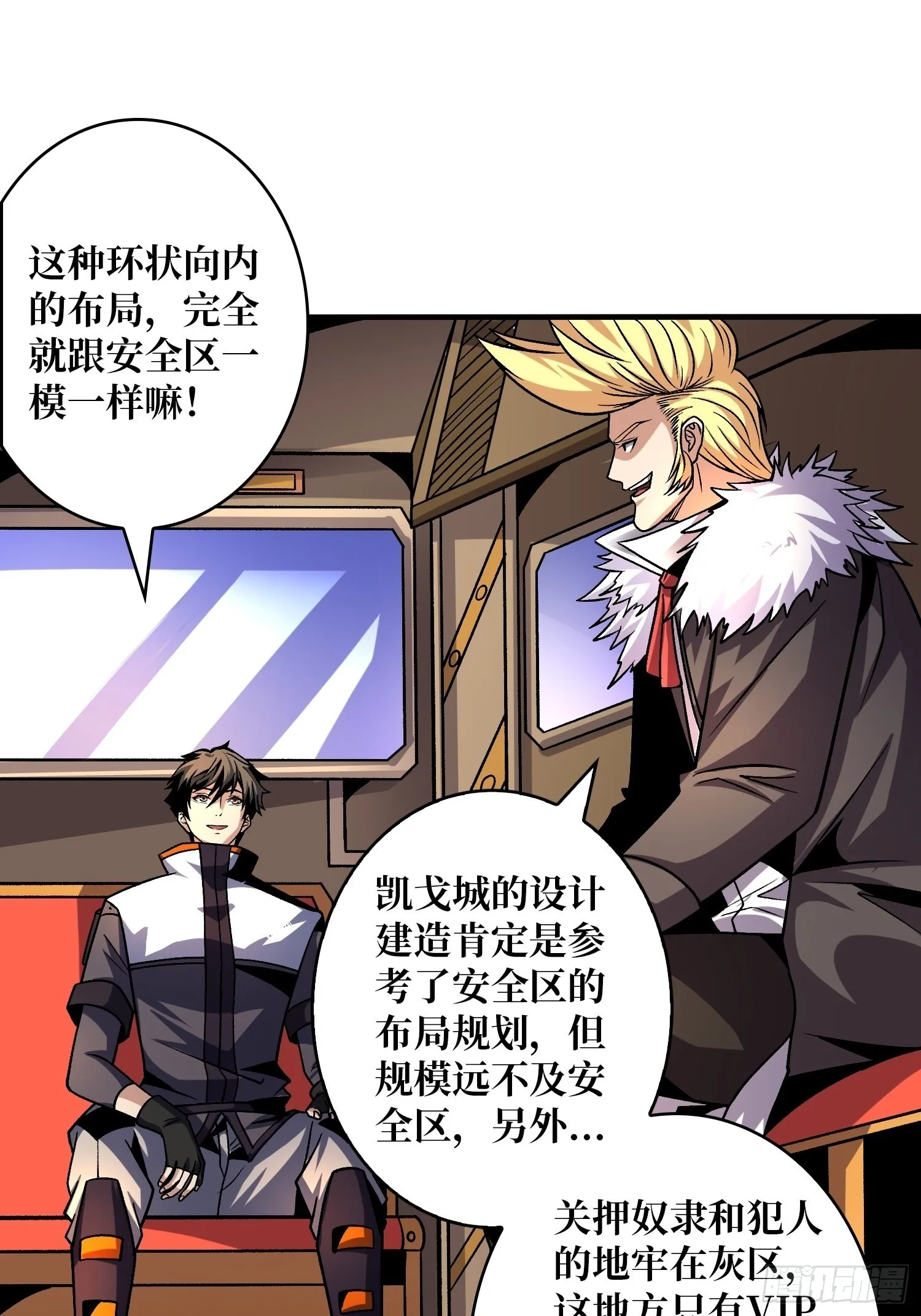 你终于来了 第18页