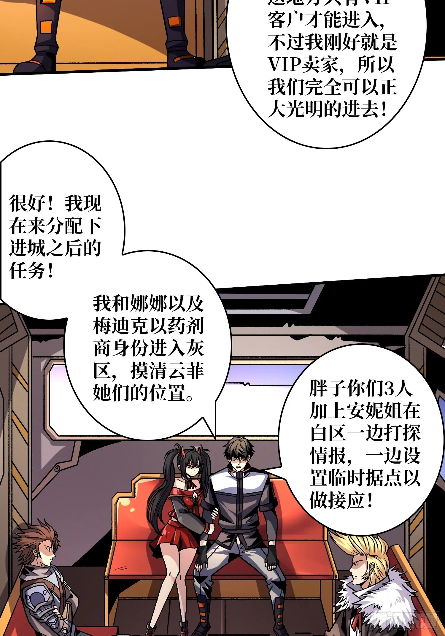 你终于来了 第19页