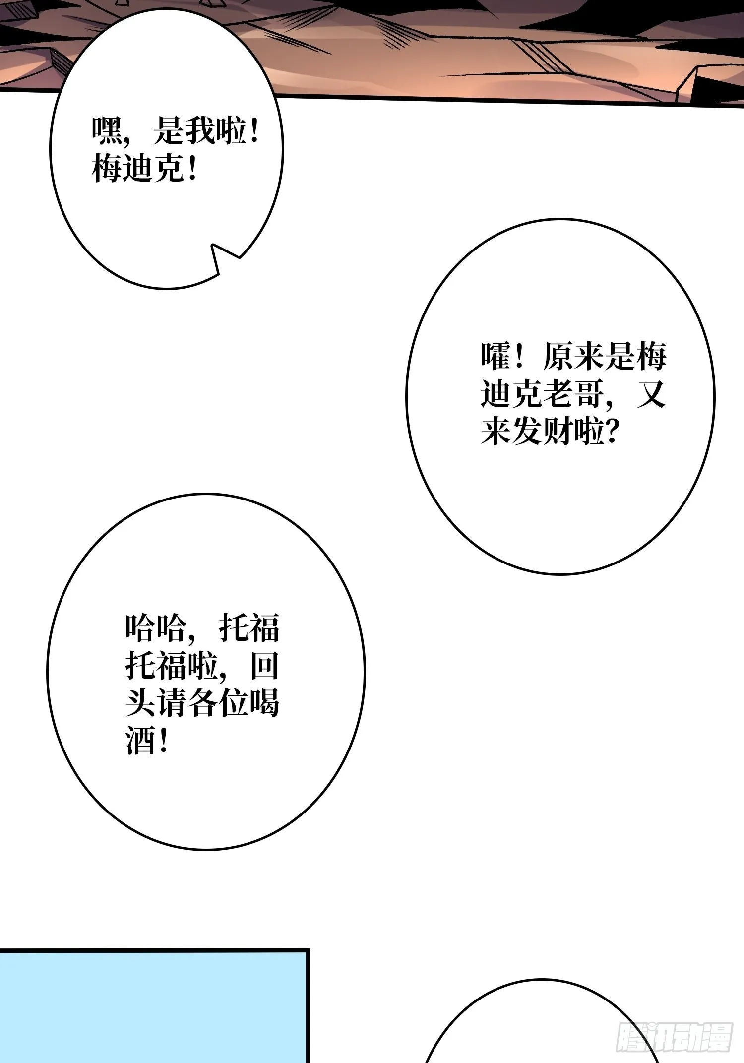 你终于来了 第24页