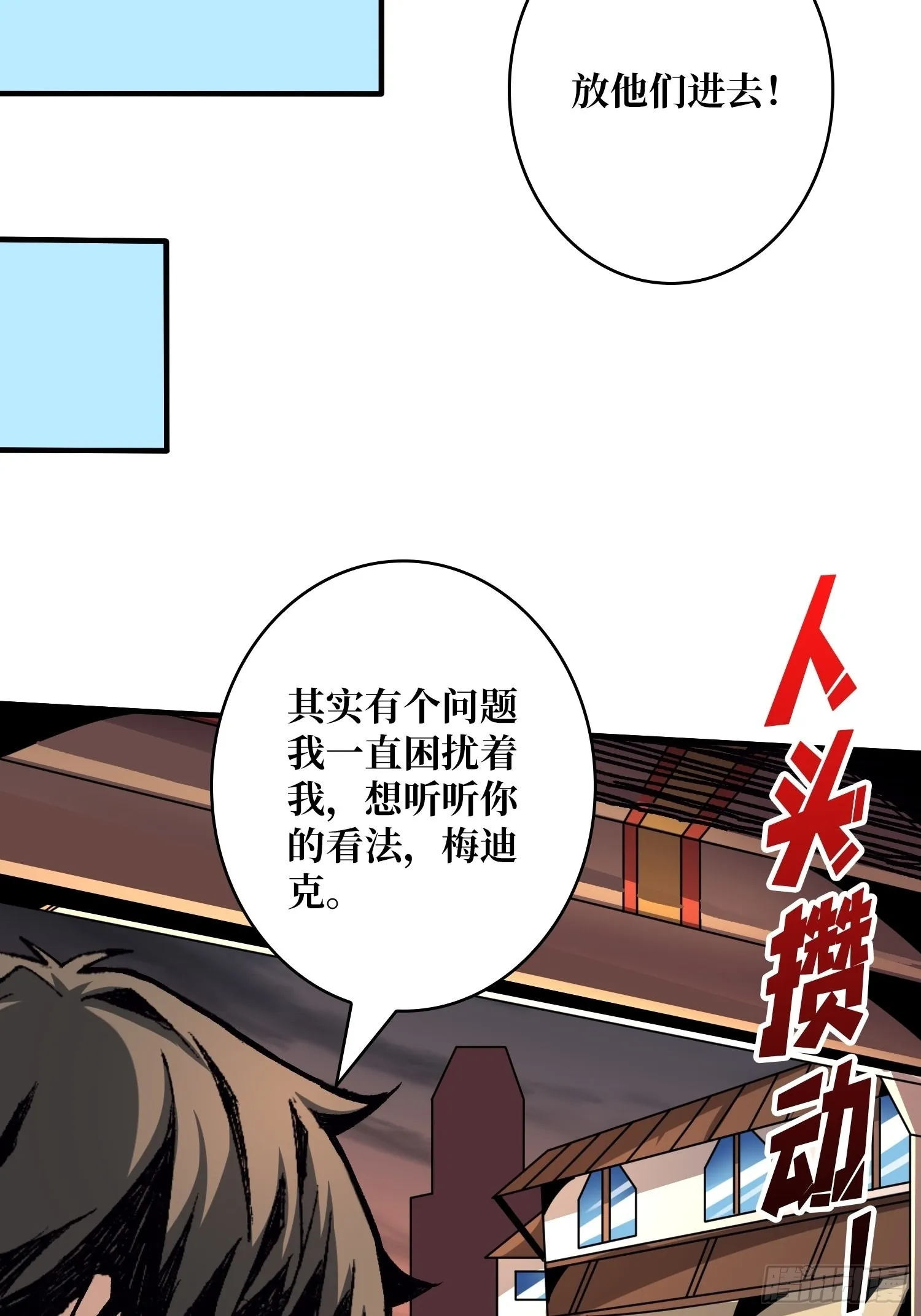 你终于来了 第25页