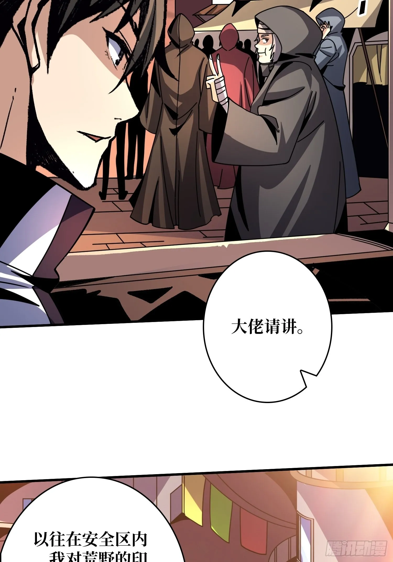 你终于来了 第26页