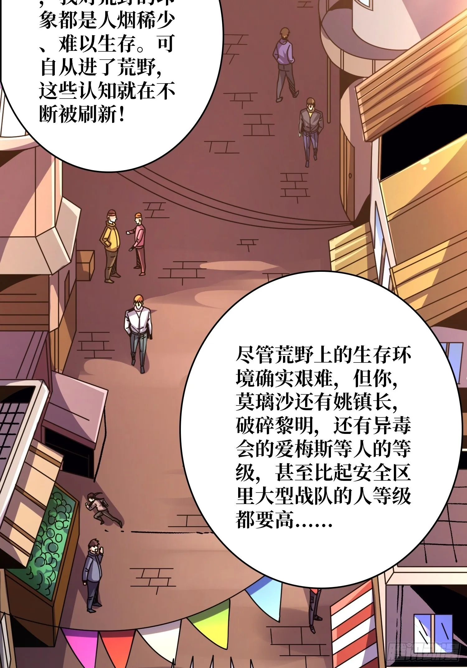 你终于来了 第27页