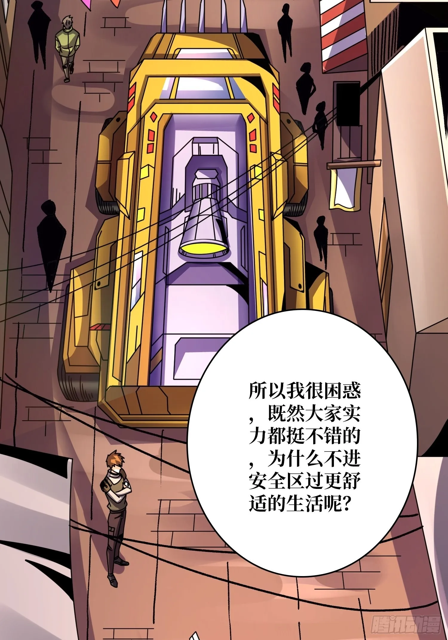 你终于来了 第28页