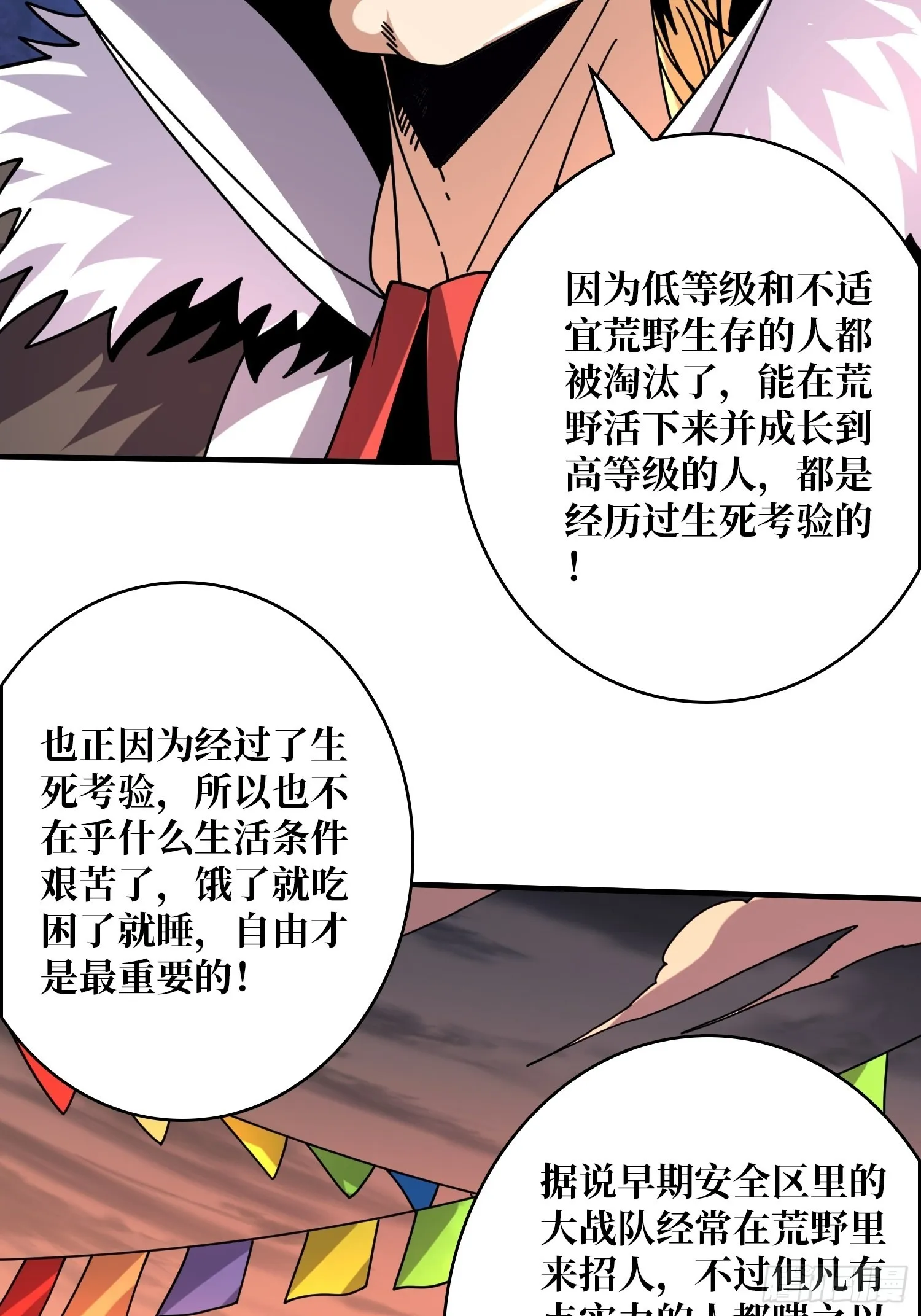 你终于来了 第30页