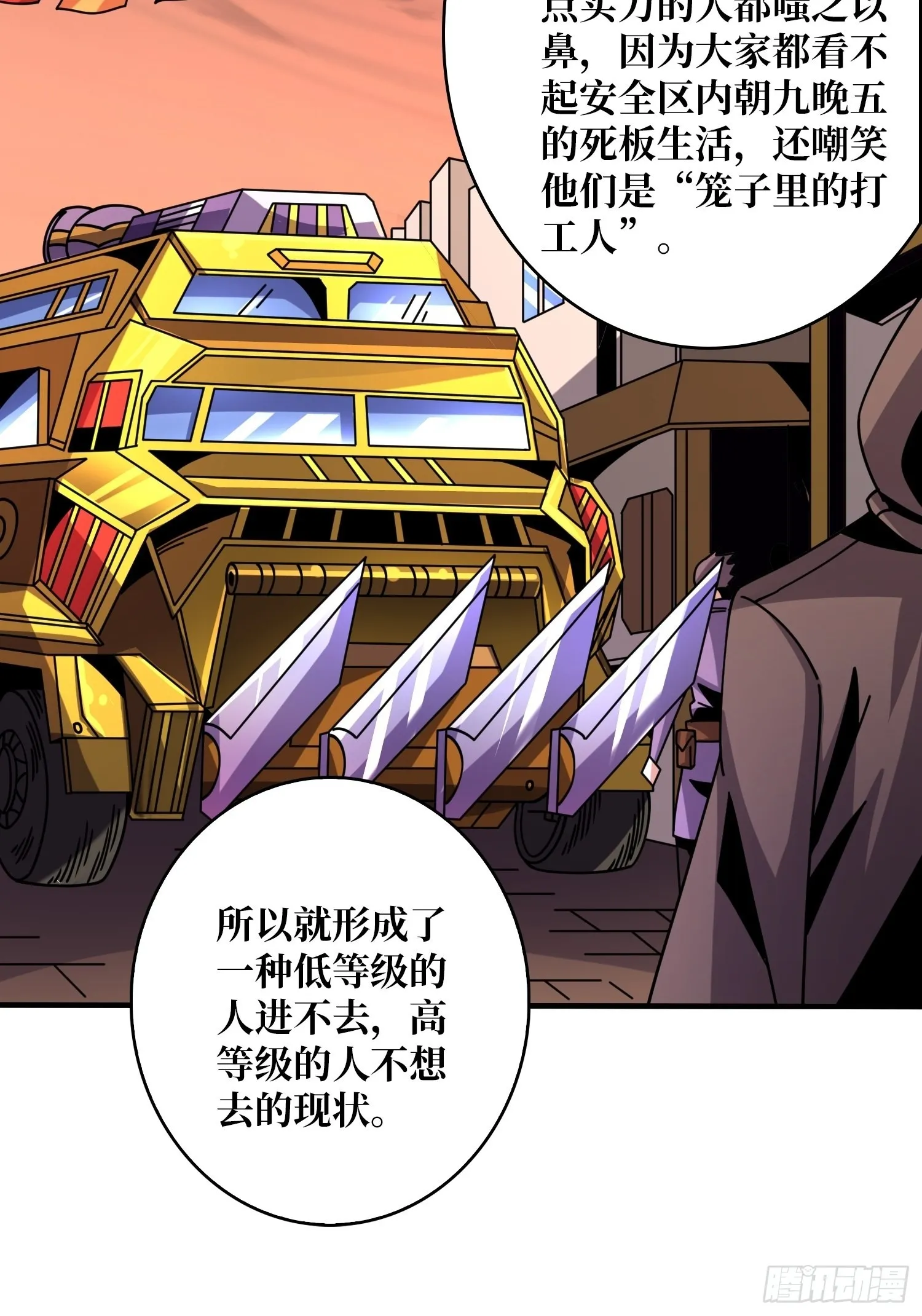 你终于来了 第31页
