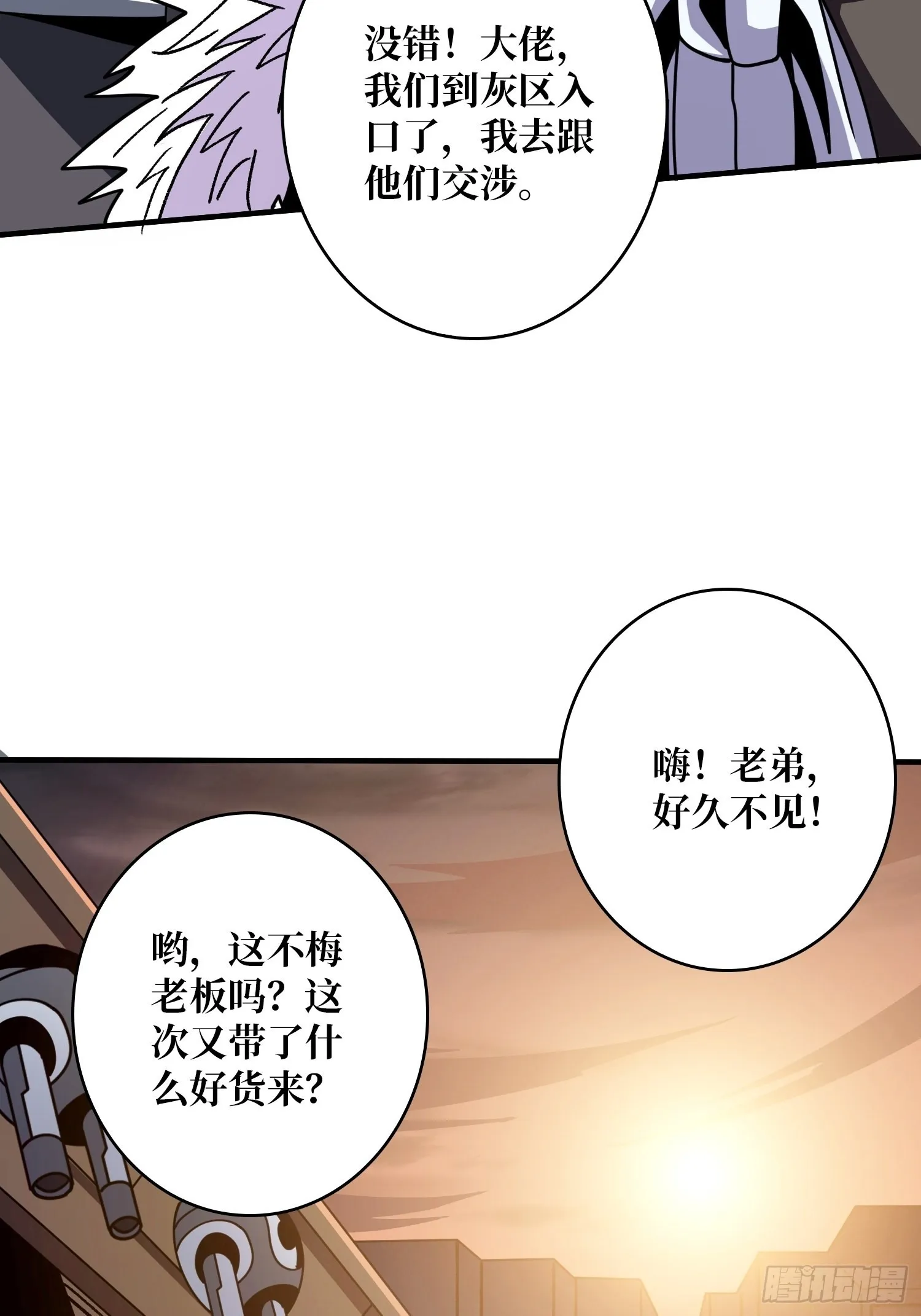 你终于来了 第33页