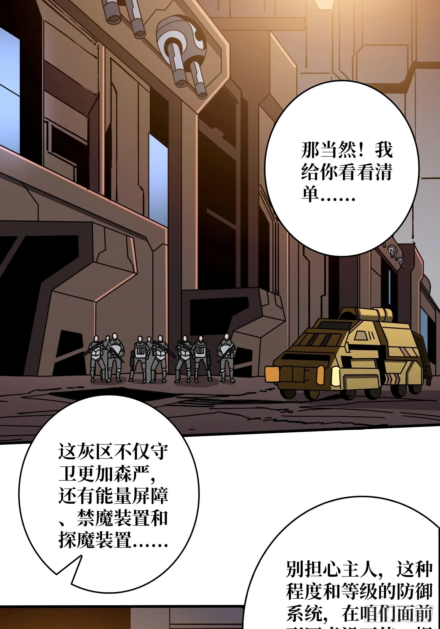 你终于来了 第34页
