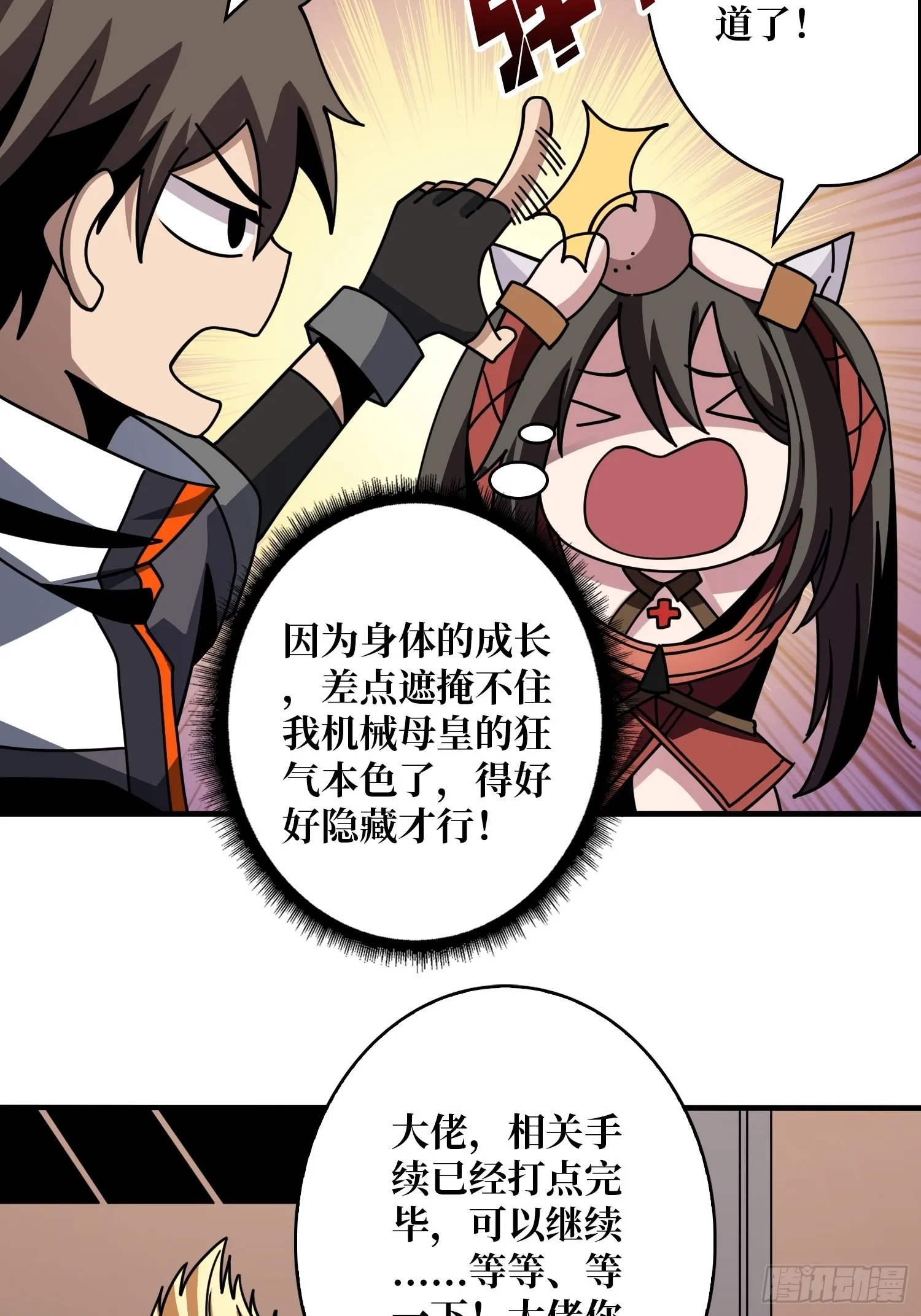 你终于来了 第37页