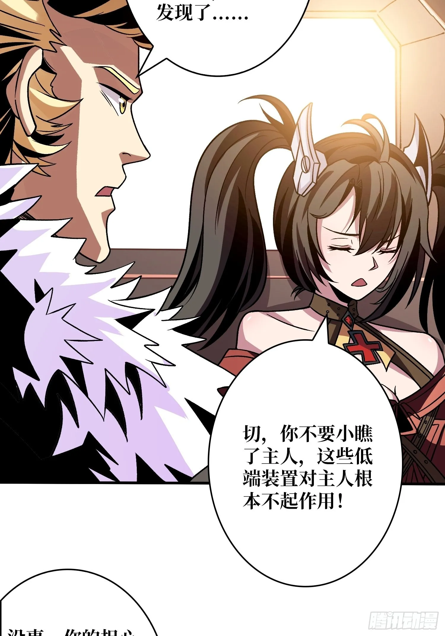 你终于来了 第39页