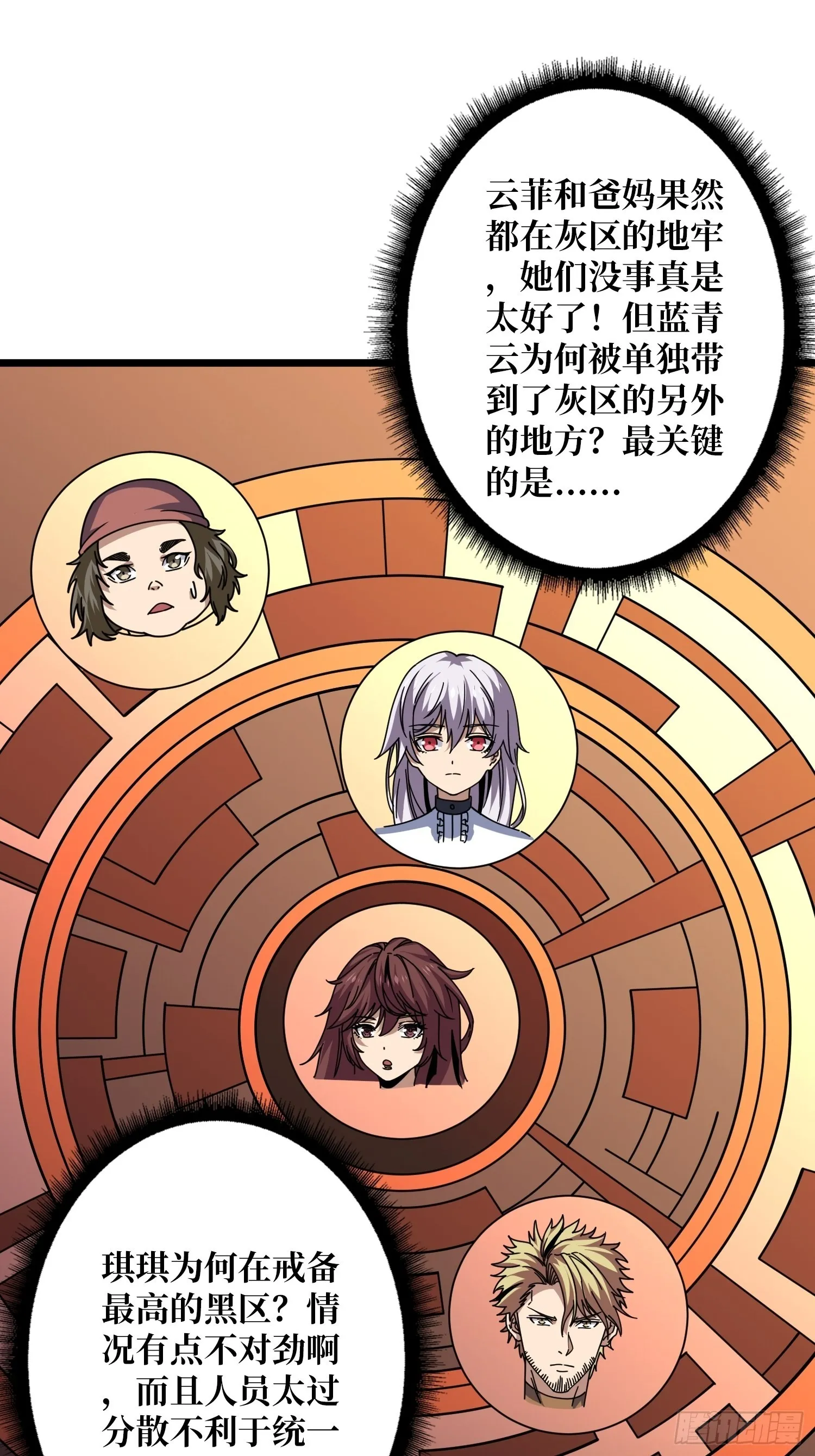 你终于来了 第46页